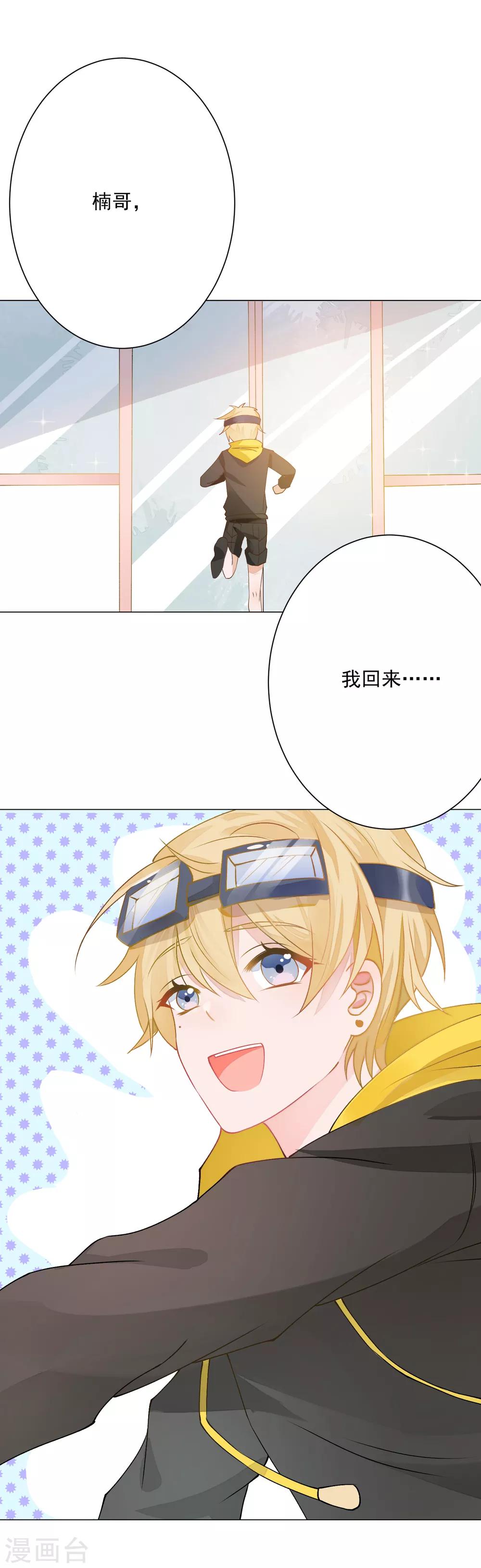 🍲重生巨星(旧) 第3话 蒙面英雄制裁凶恶罪犯 第39页
