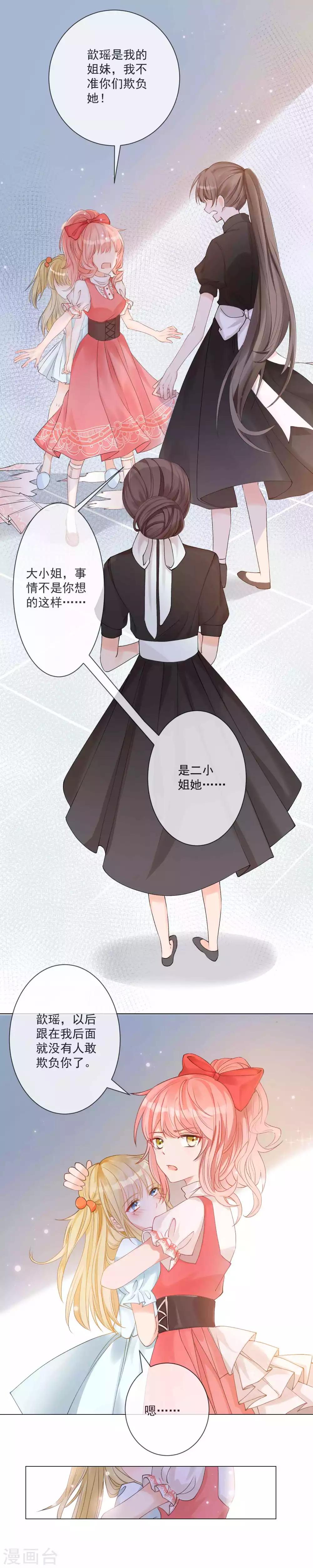 🍲重生巨星(旧) 第3话 蒙面英雄制裁凶恶罪犯 第4页