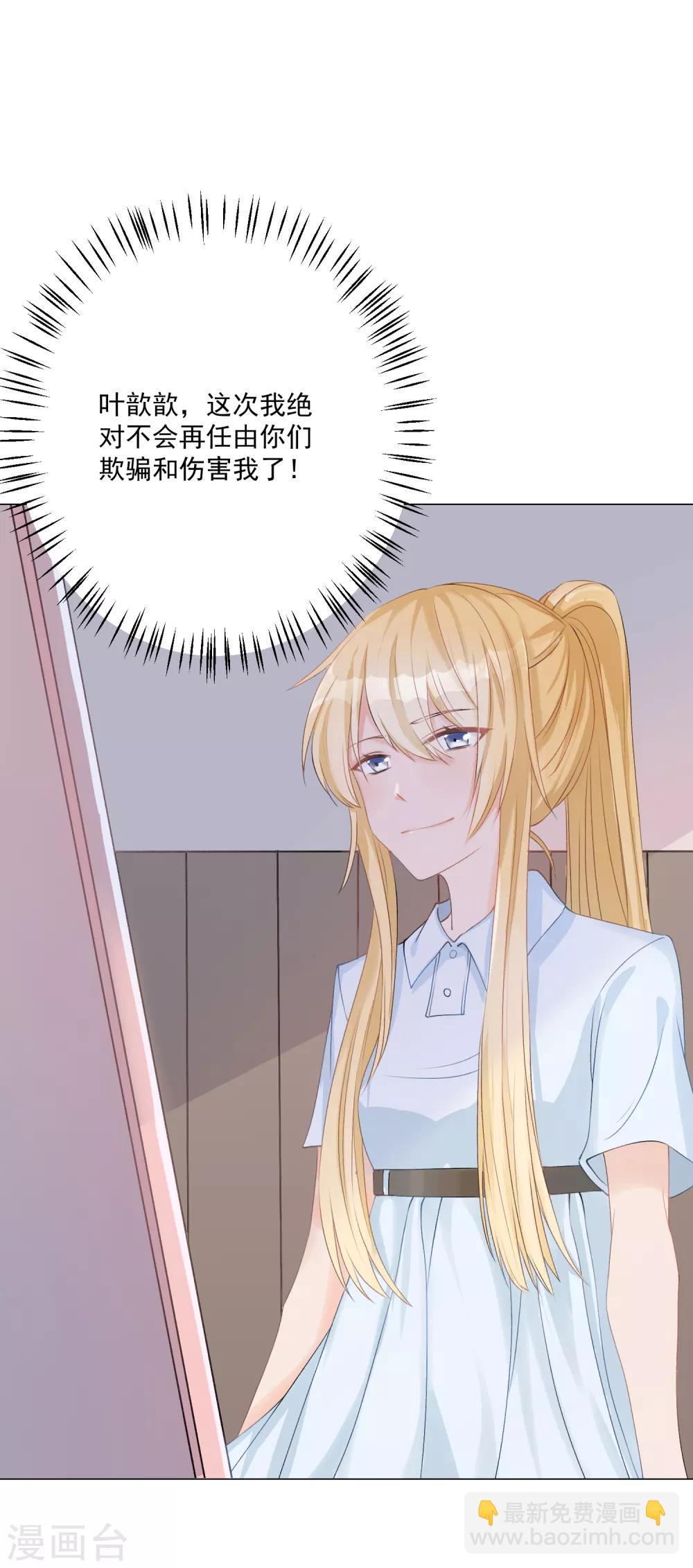 🍲重生巨星(旧) 第3话 蒙面英雄制裁凶恶罪犯 第5页