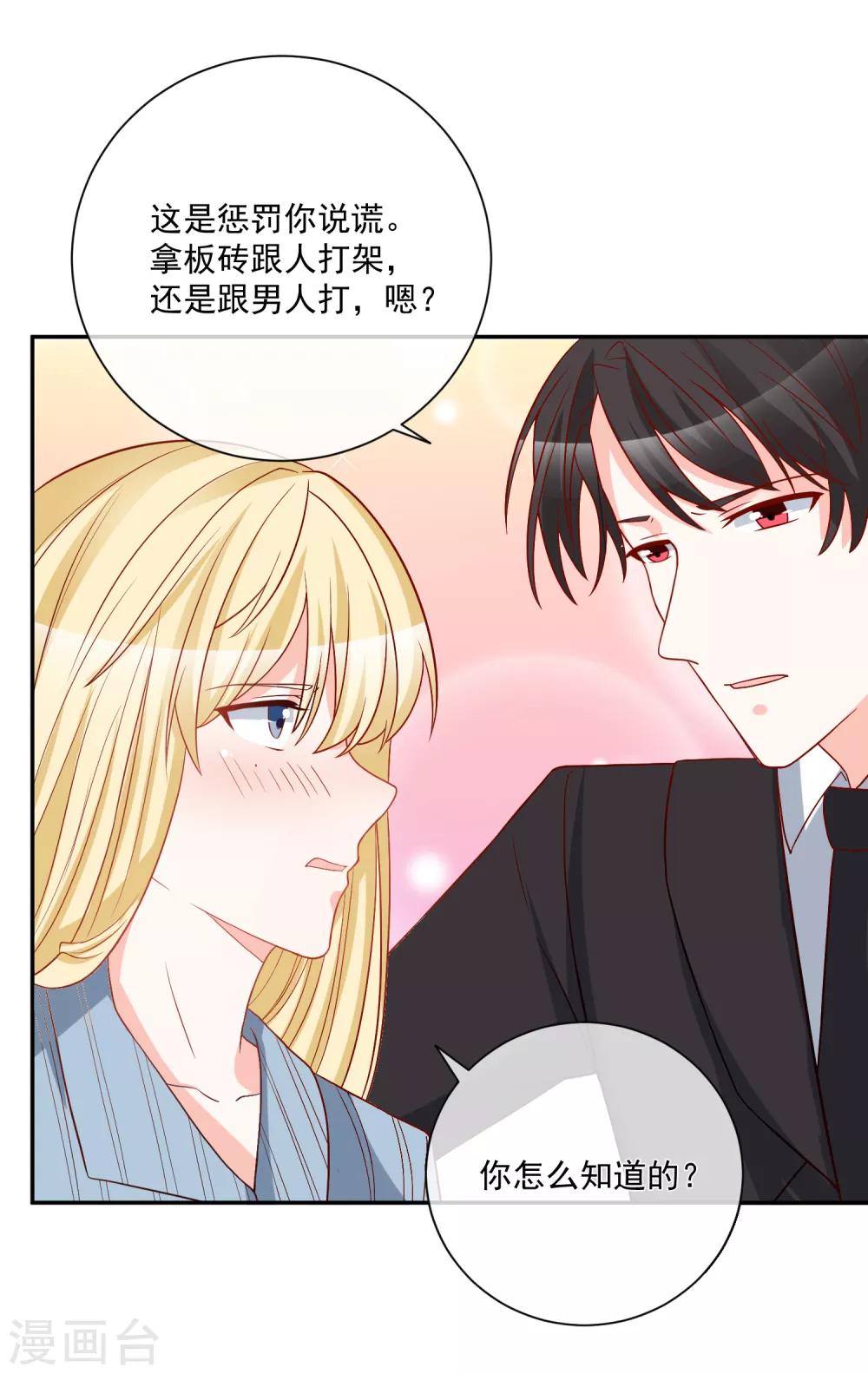 🍲重生巨星(旧) 第31话 我不会给任何人 第10页