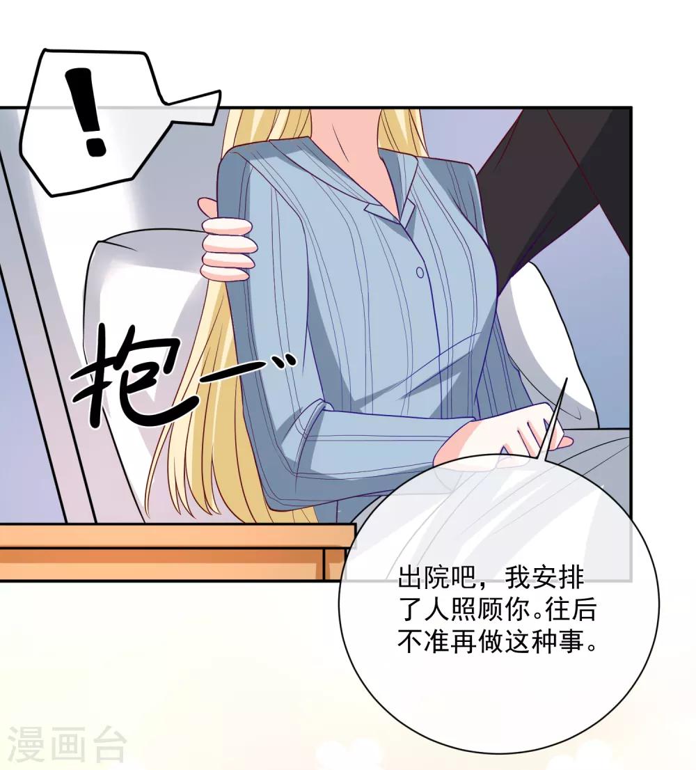 🍲重生巨星(旧) 第31话 我不会给任何人 第11页