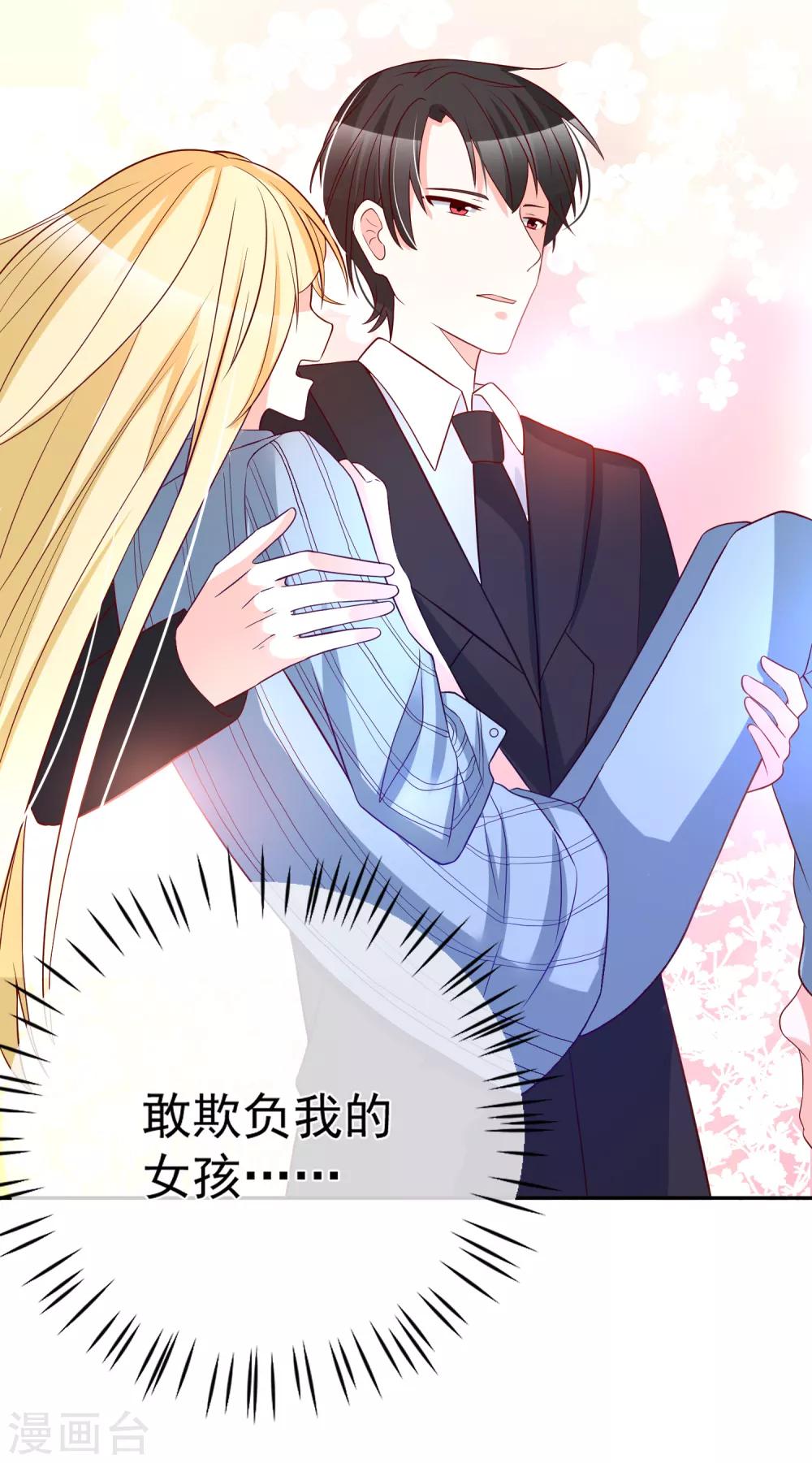 🍲重生巨星(旧) 第31话 我不会给任何人 第12页