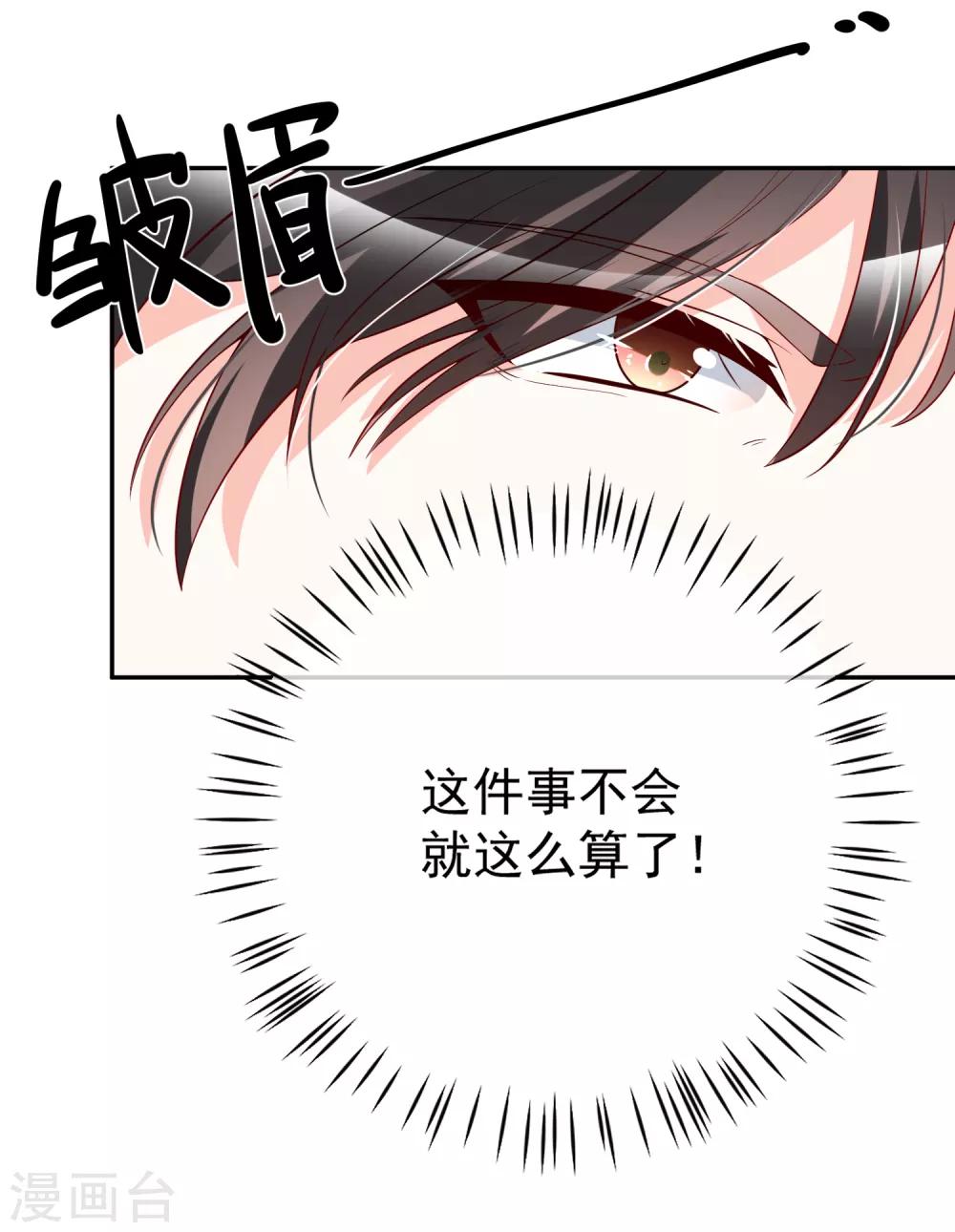 🍲重生巨星(旧) 第31话 我不会给任何人 第13页