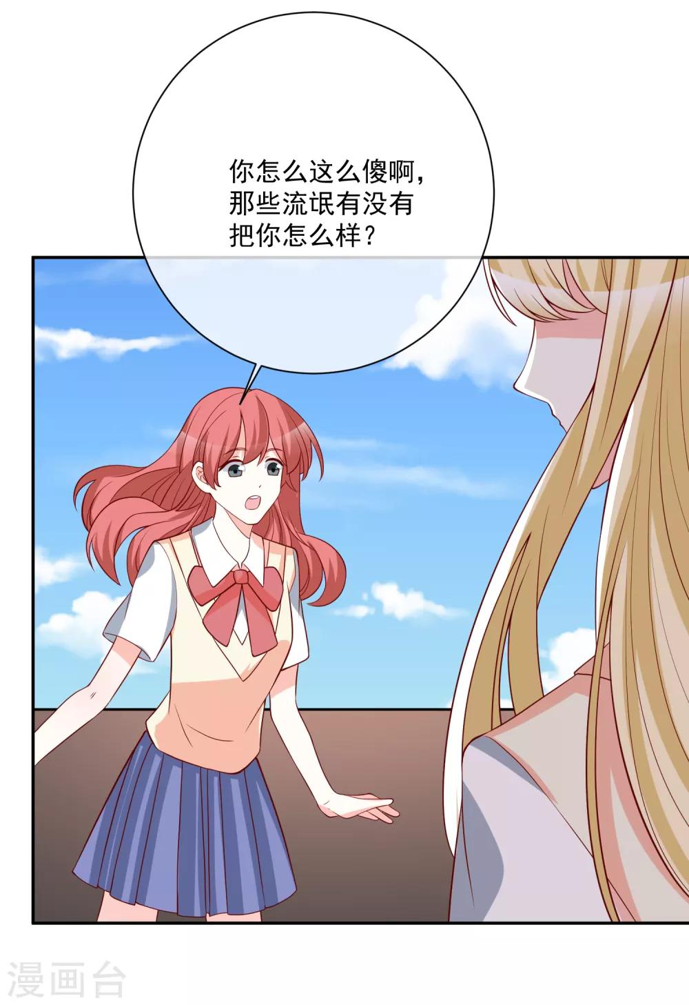 🍲重生巨星(旧) 第31话 我不会给任何人 第16页