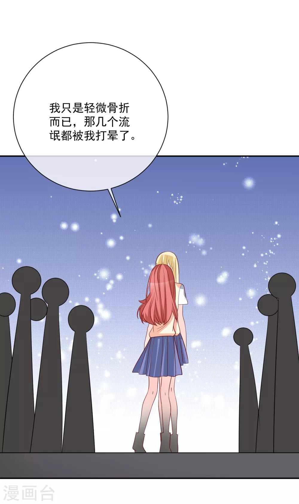 🍲重生巨星(旧) 第31话 我不会给任何人 第17页