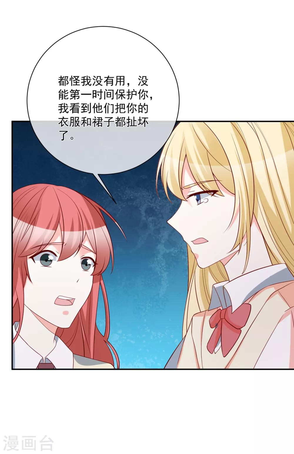 🍲重生巨星(旧) 第31话 我不会给任何人 第18页