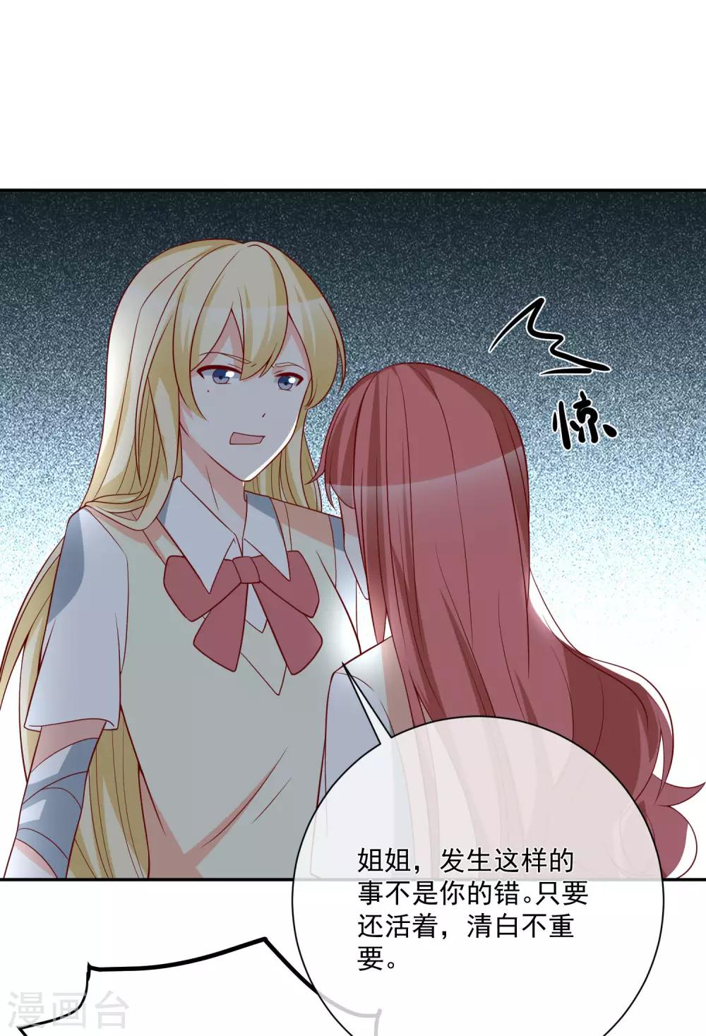 🍲重生巨星(旧) 第31话 我不会给任何人 第19页
