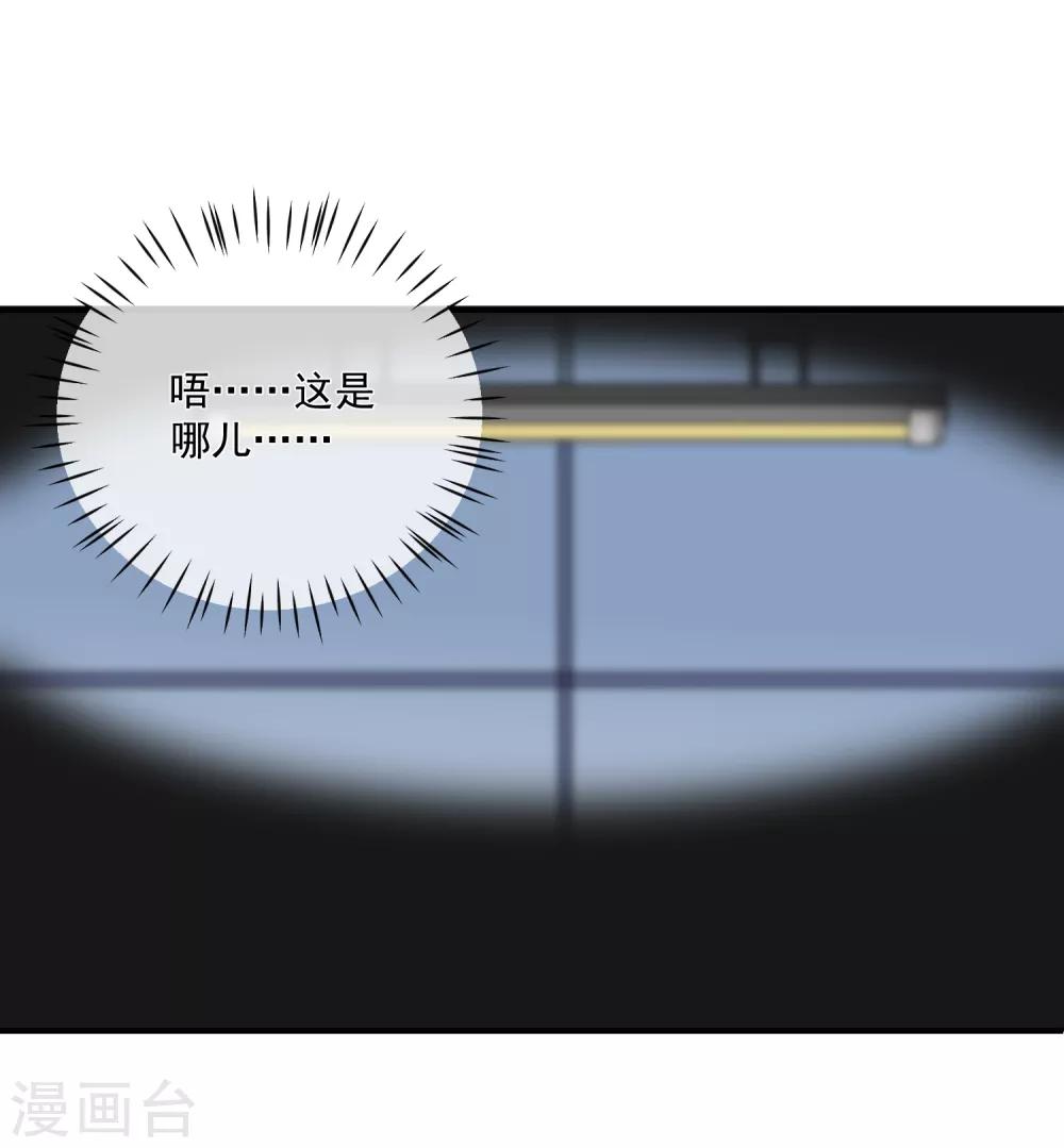 🍲重生巨星(旧) 第31话 我不会给任何人 第2页