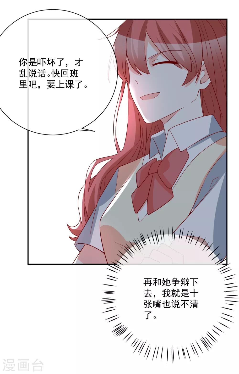 🍲重生巨星(旧) 第31话 我不会给任何人 第22页