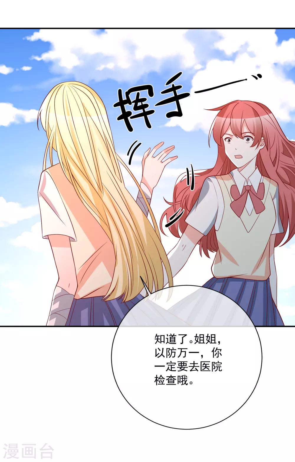 🍲重生巨星(旧) 第31话 我不会给任何人 第23页