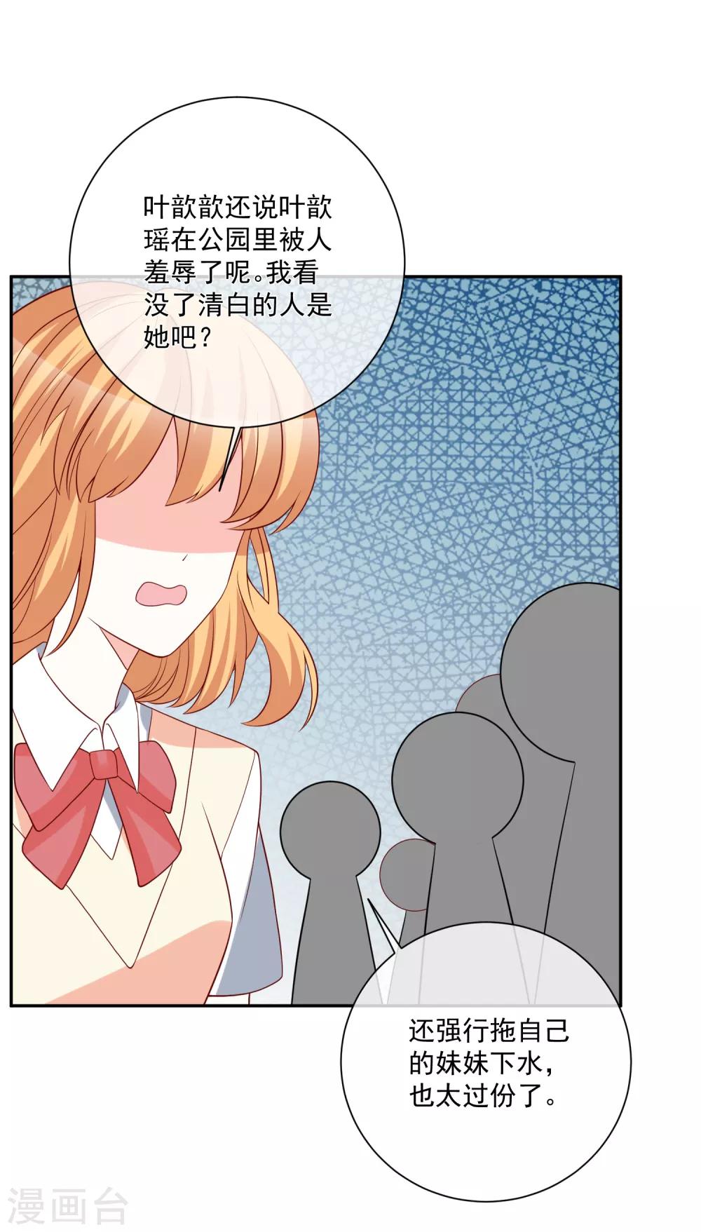 🍲重生巨星(旧) 第31话 我不会给任何人 第24页