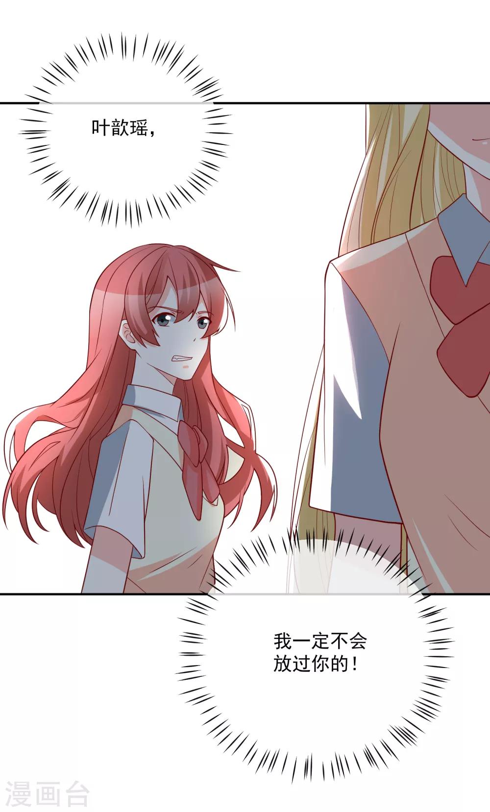 🍲重生巨星(旧) 第31话 我不会给任何人 第25页