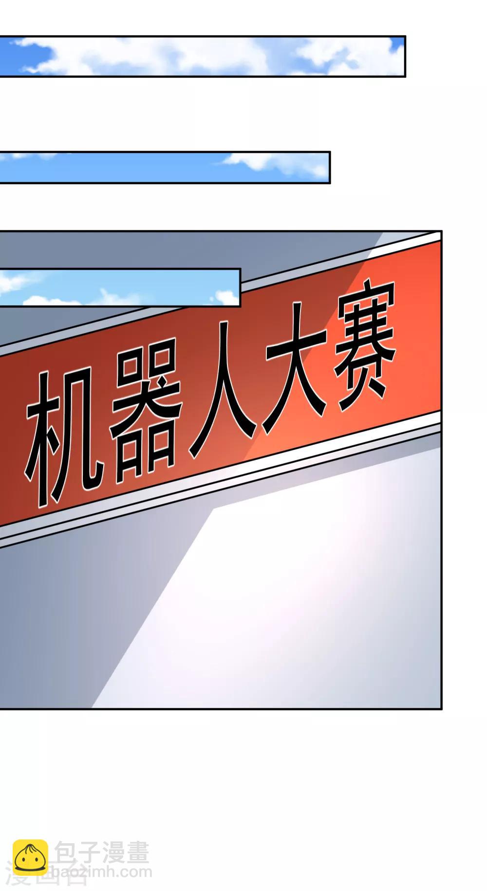 🍲重生巨星(旧) 第31话 我不会给任何人 第26页