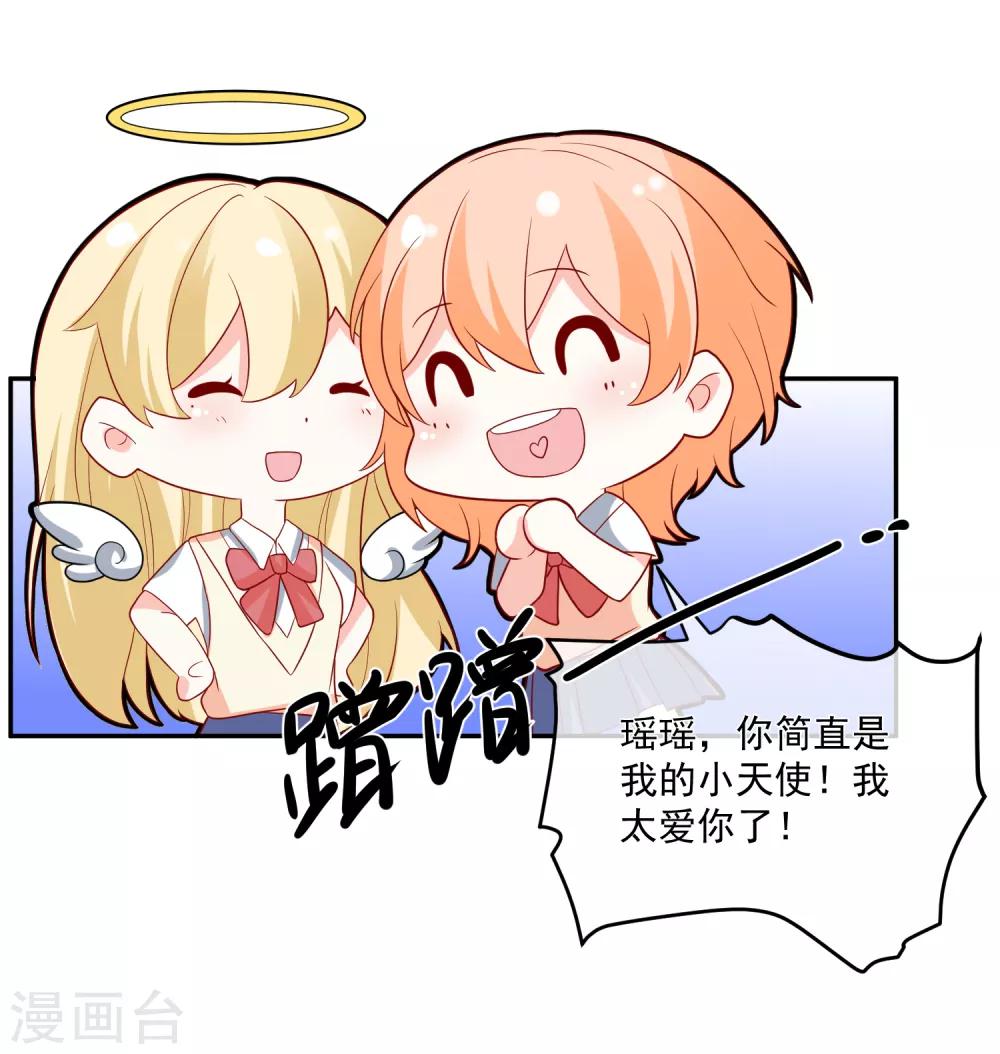 🍲重生巨星(旧) 第31话 我不会给任何人 第27页
