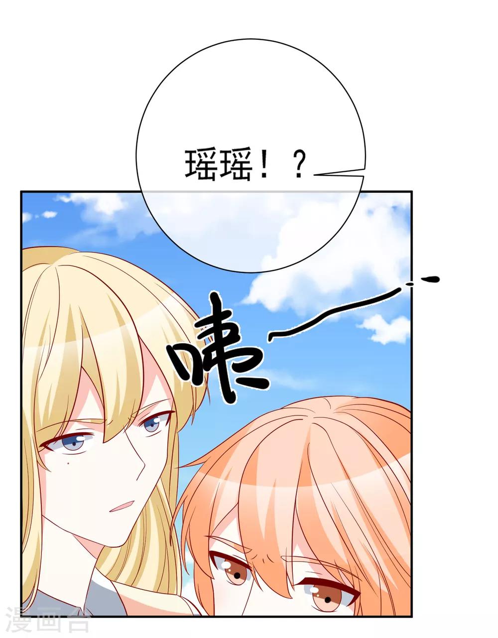 🍲重生巨星(旧) 第31话 我不会给任何人 第28页