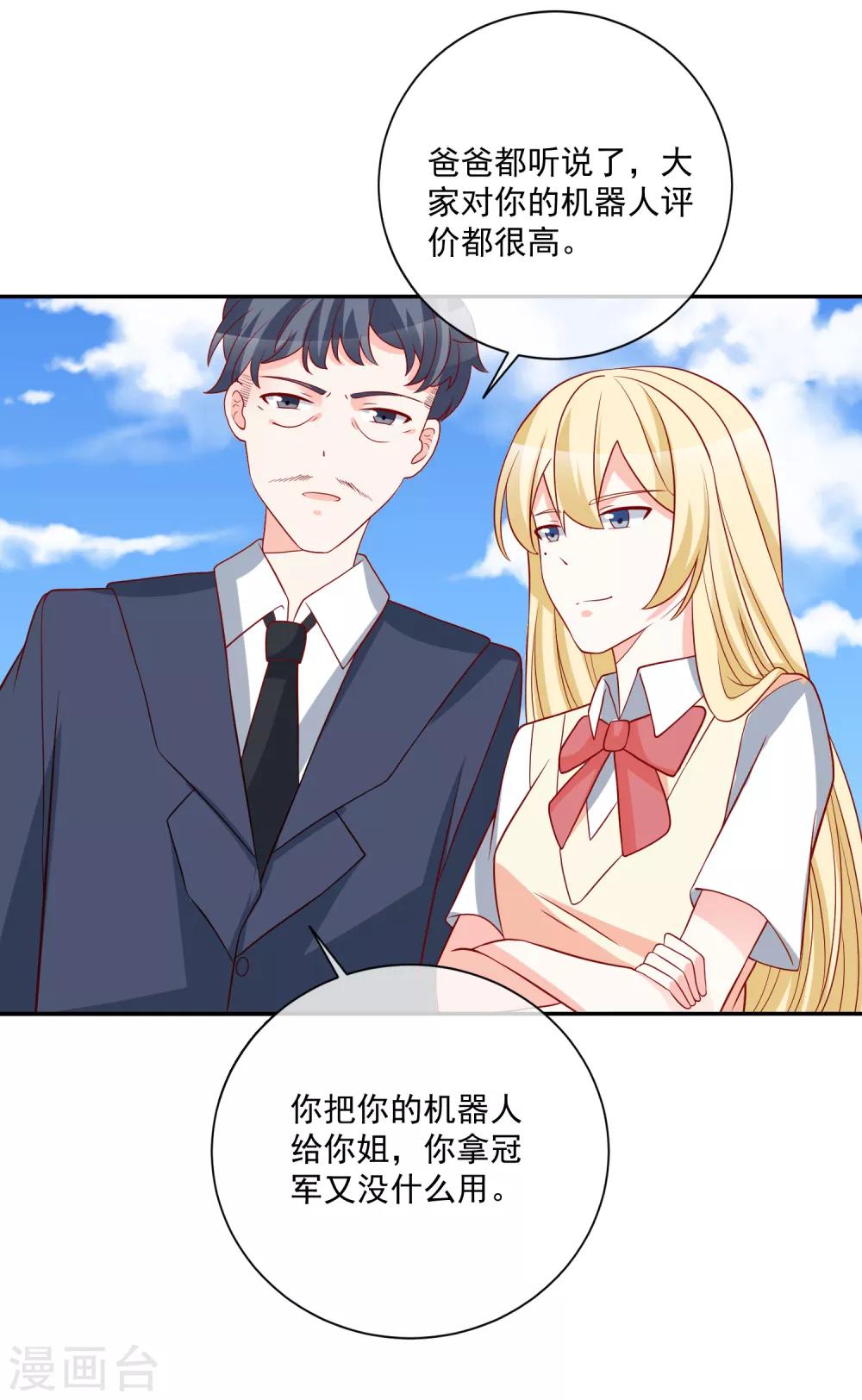 🍲重生巨星(旧) 第31话 我不会给任何人 第29页