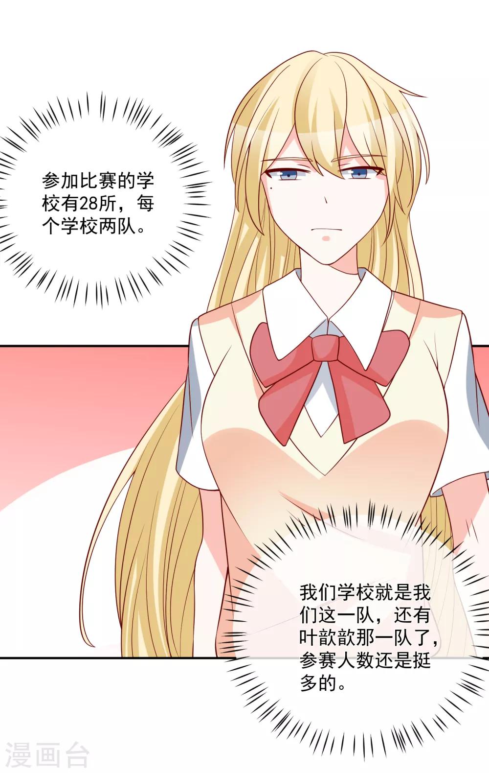 🍲重生巨星(旧) 第31话 我不会给任何人 第30页