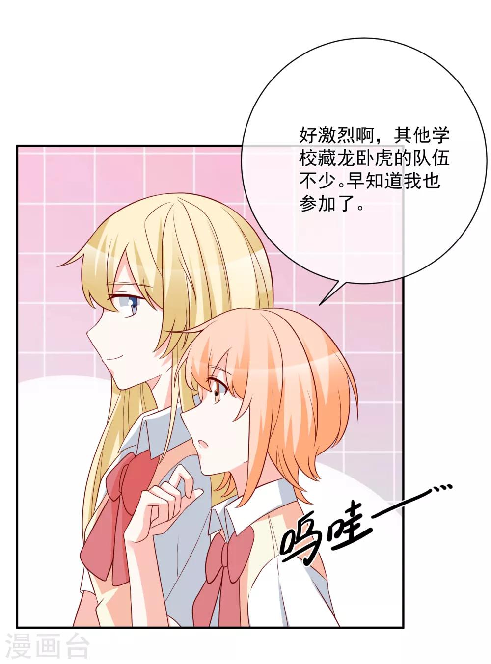 🍲重生巨星(旧) 第31话 我不会给任何人 第31页