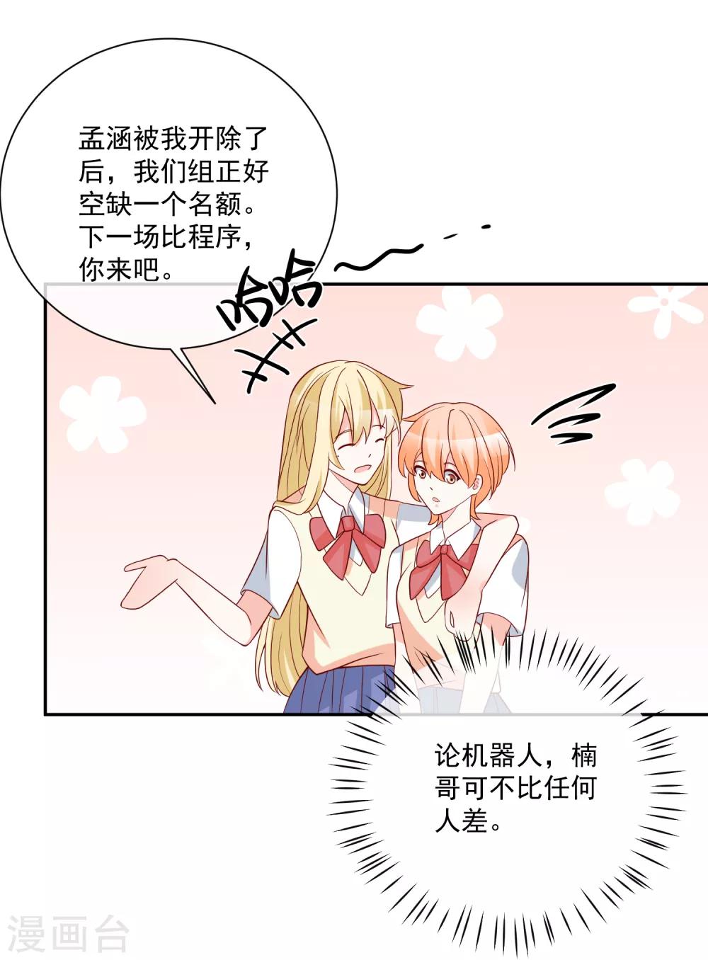 🍲重生巨星(旧) 第31话 我不会给任何人 第32页