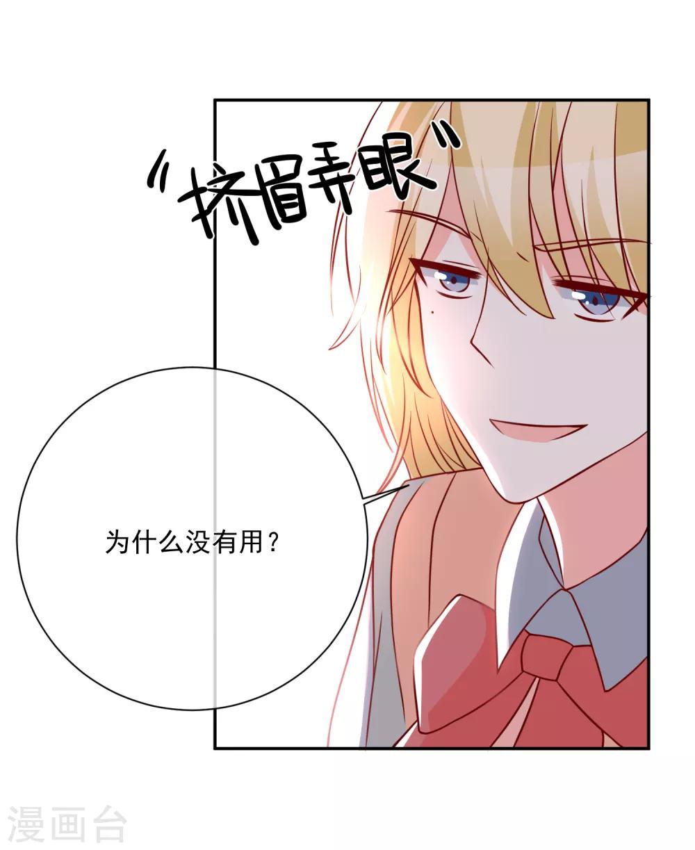 🍲重生巨星(旧) 第31话 我不会给任何人 第33页