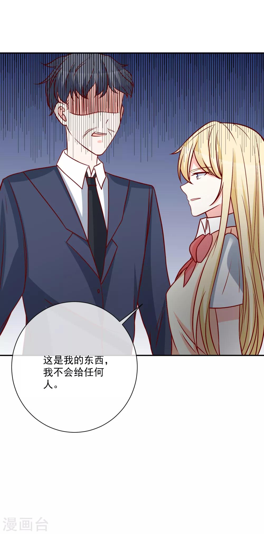 🍲重生巨星(旧) 第31话 我不会给任何人 第34页
