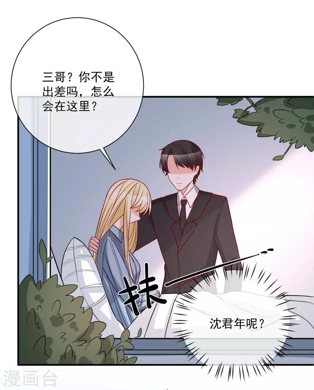 🍲重生巨星(旧) 第31话 我不会给任何人 第4页