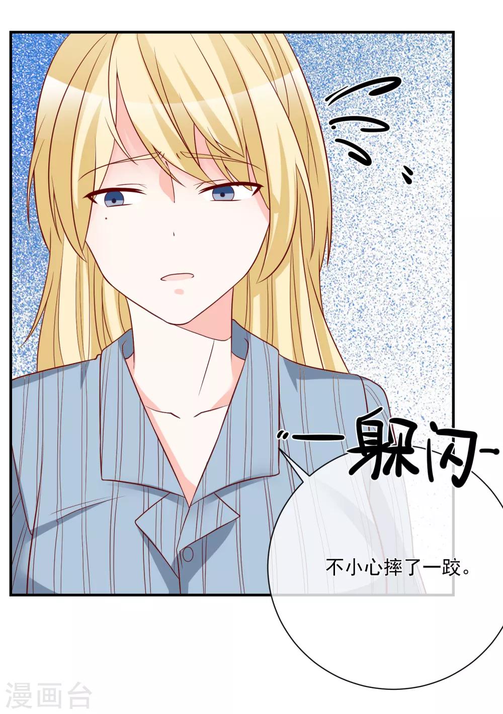 🍲重生巨星(旧) 第31话 我不会给任何人 第6页