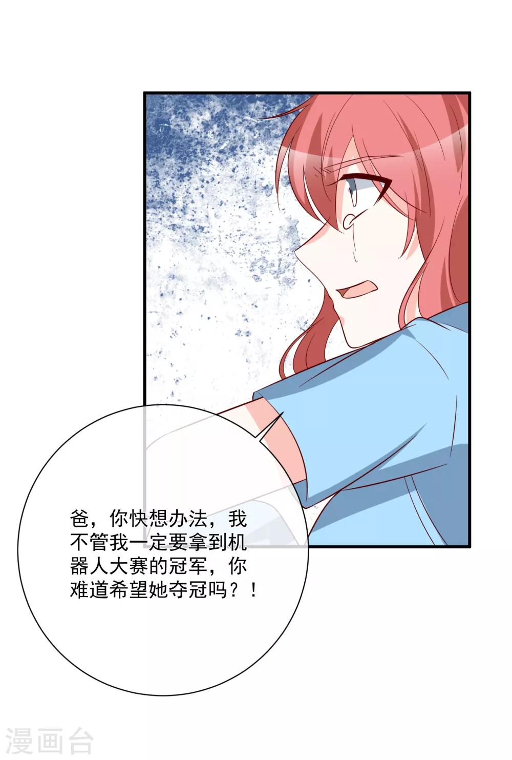 🍲重生巨星(旧) 第33话 开始反击 第11页
