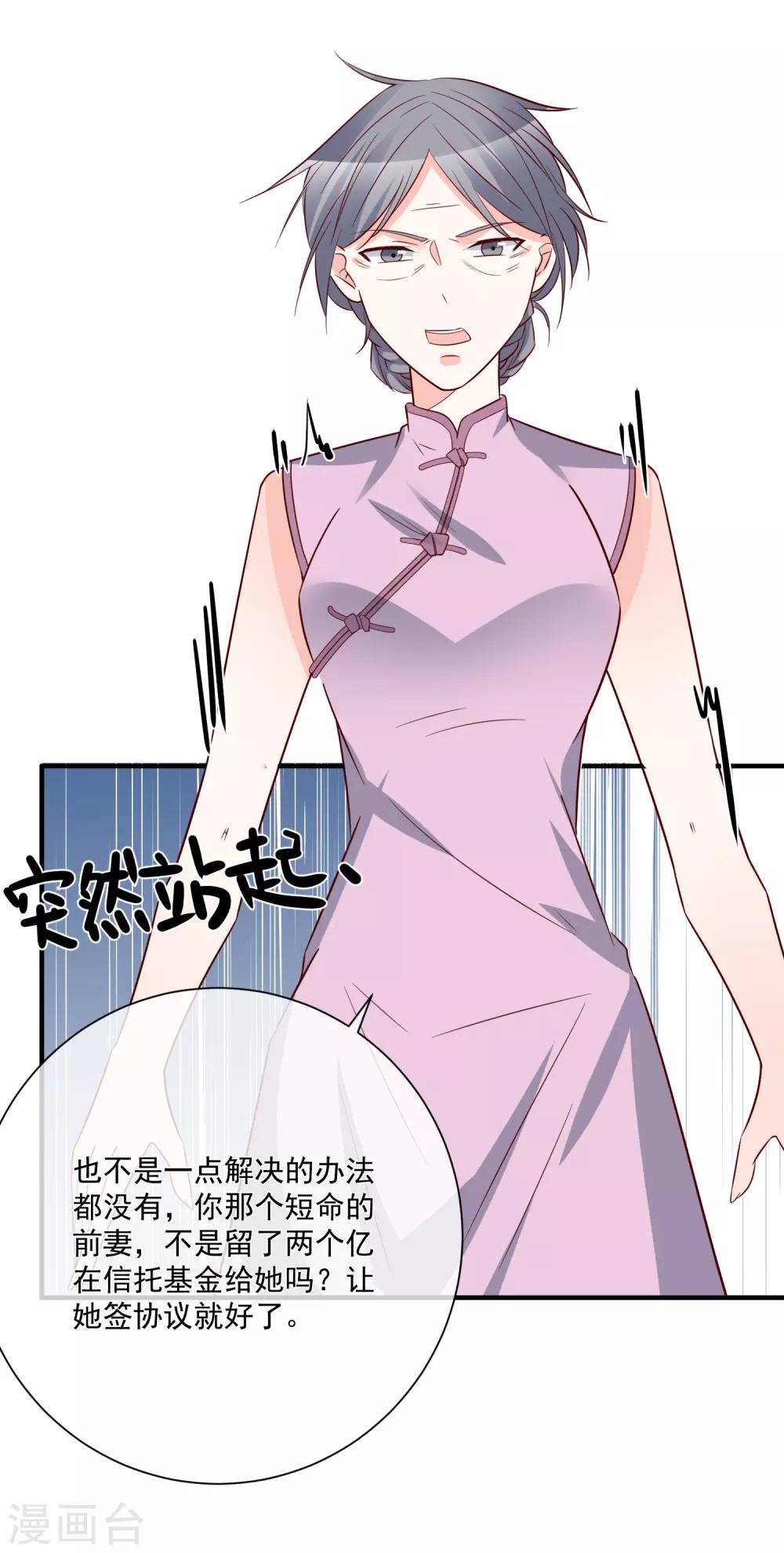 🍲重生巨星(旧) 第33话 开始反击 第13页