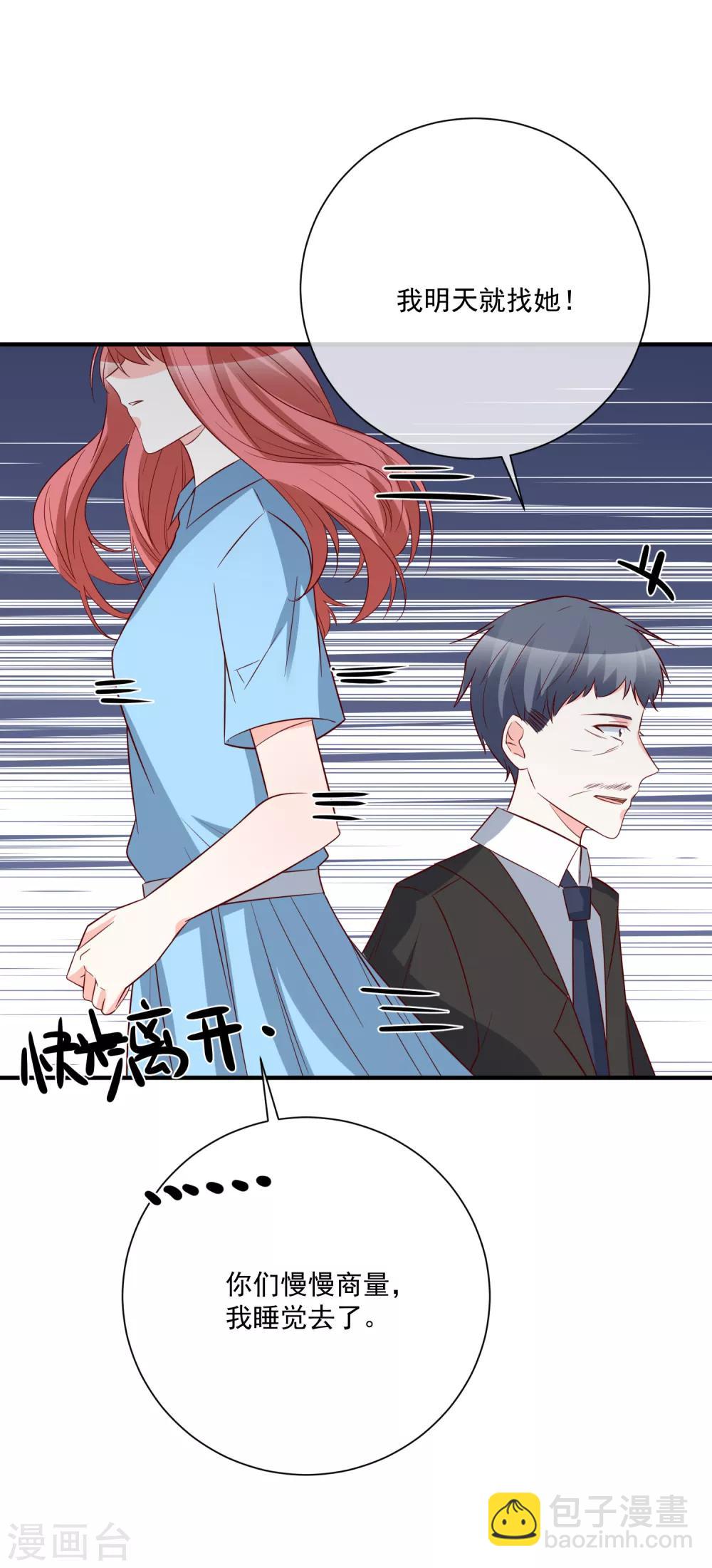 🍲重生巨星(旧) 第33话 开始反击 第14页