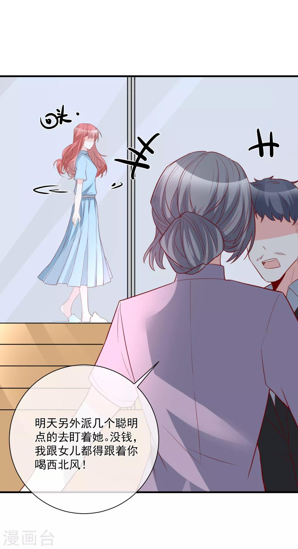 🍲重生巨星(旧) 第33话 开始反击 第15页