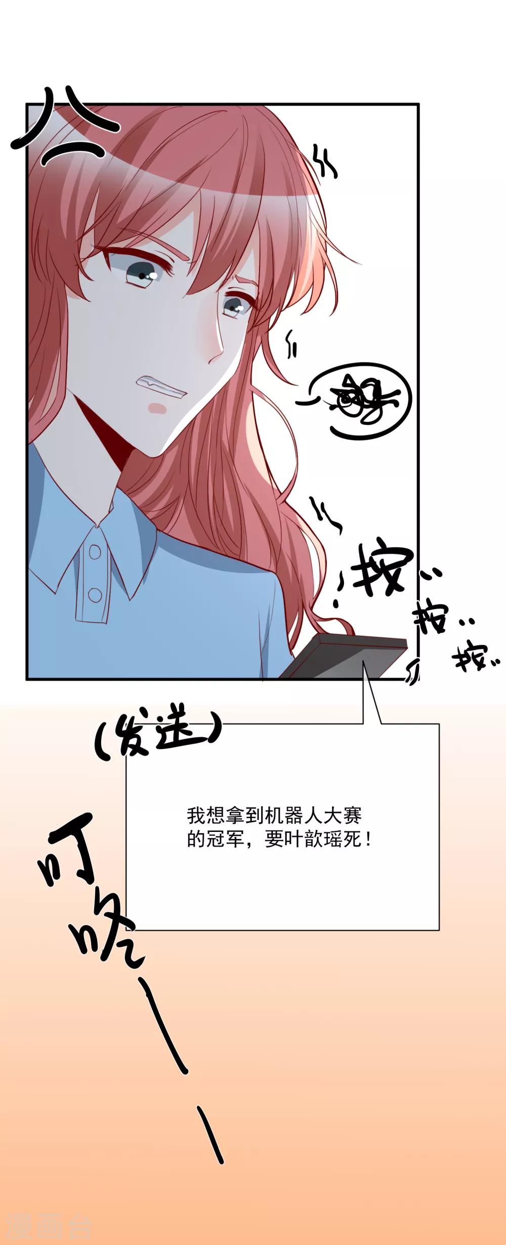 🍲重生巨星(旧) 第33话 开始反击 第16页
