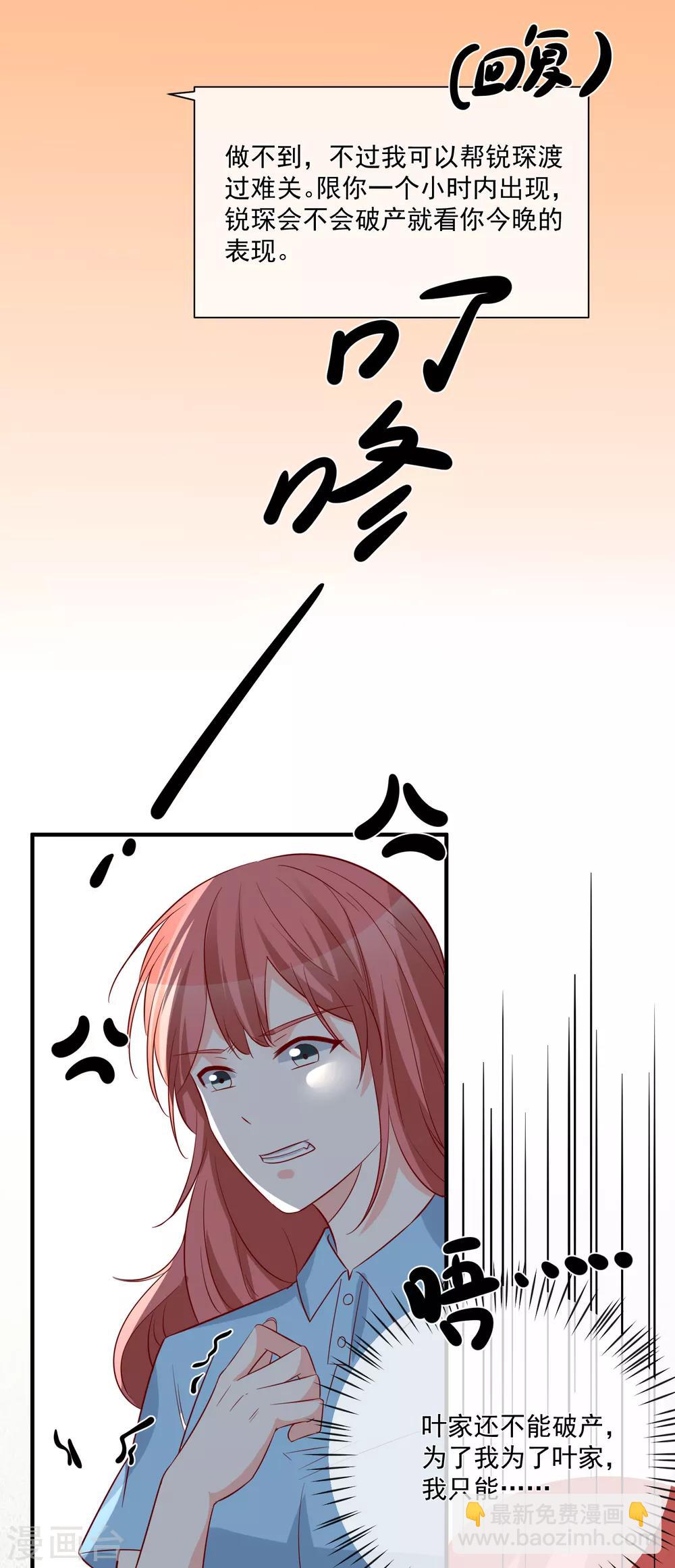 🍲重生巨星(旧) 第33话 开始反击 第17页