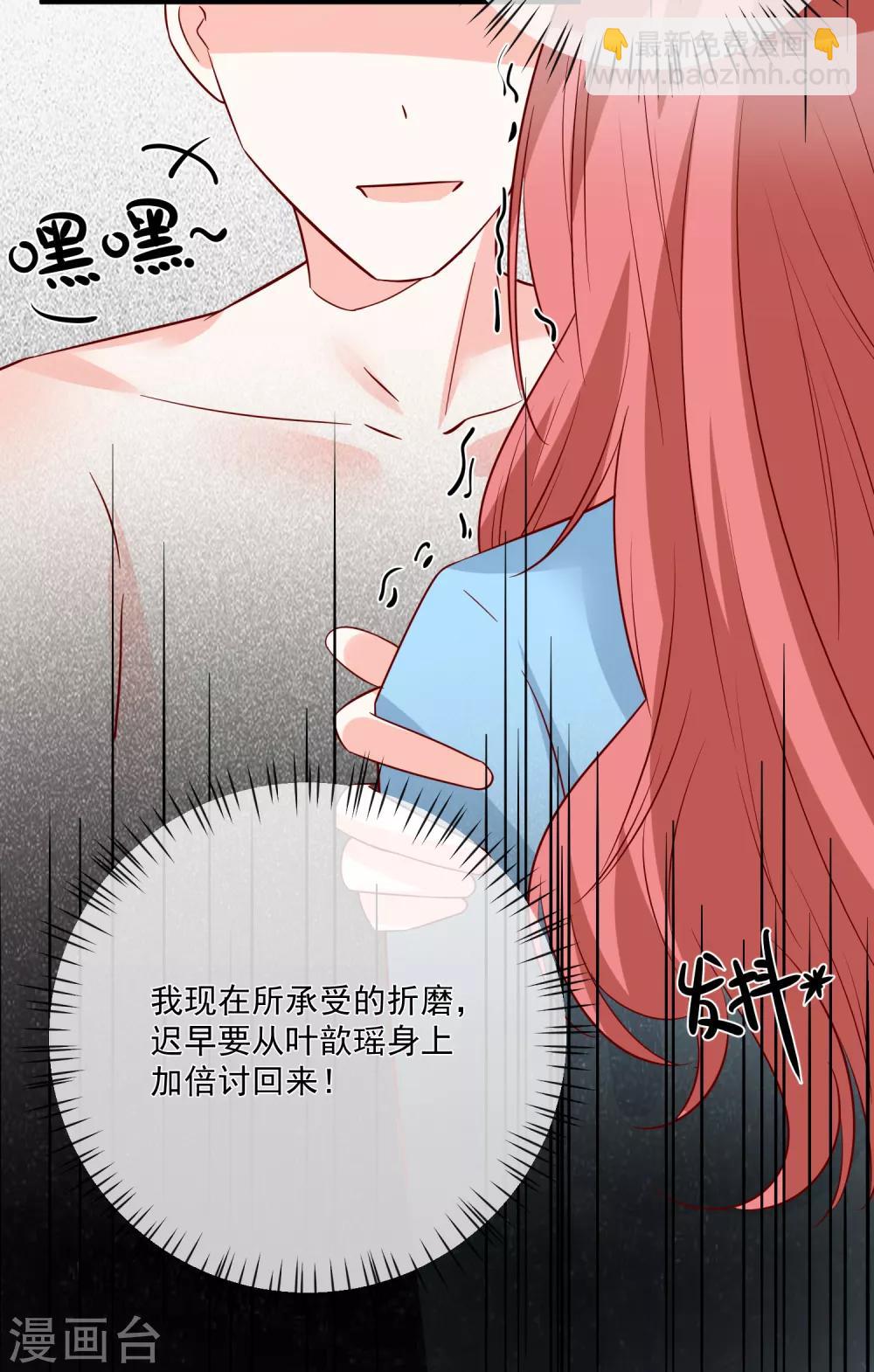 🍲重生巨星(旧) 第33话 开始反击 第18页
