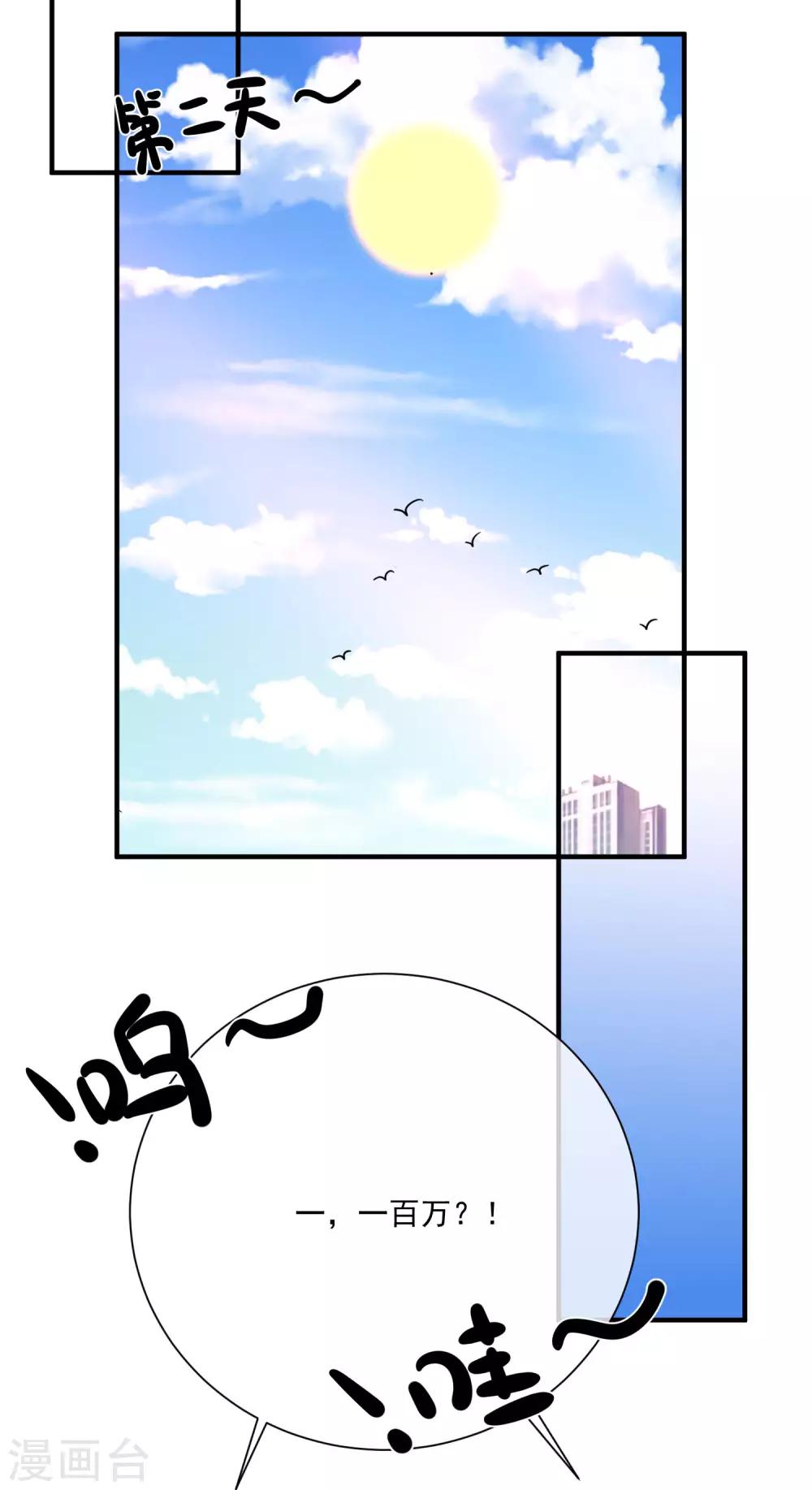 🍲重生巨星(旧) 第33话 开始反击 第20页