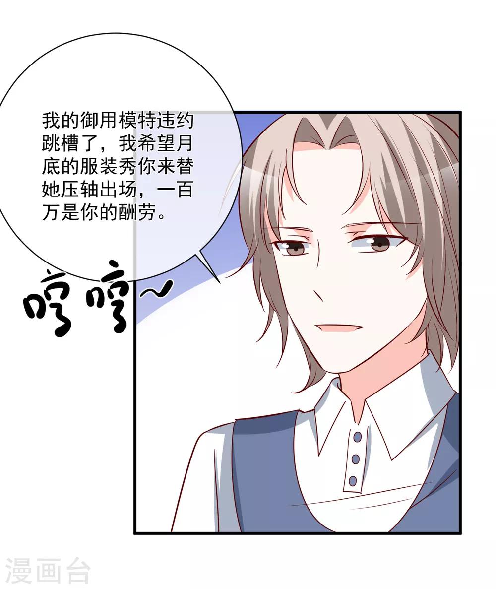 🍲重生巨星(旧) 第33话 开始反击 第22页