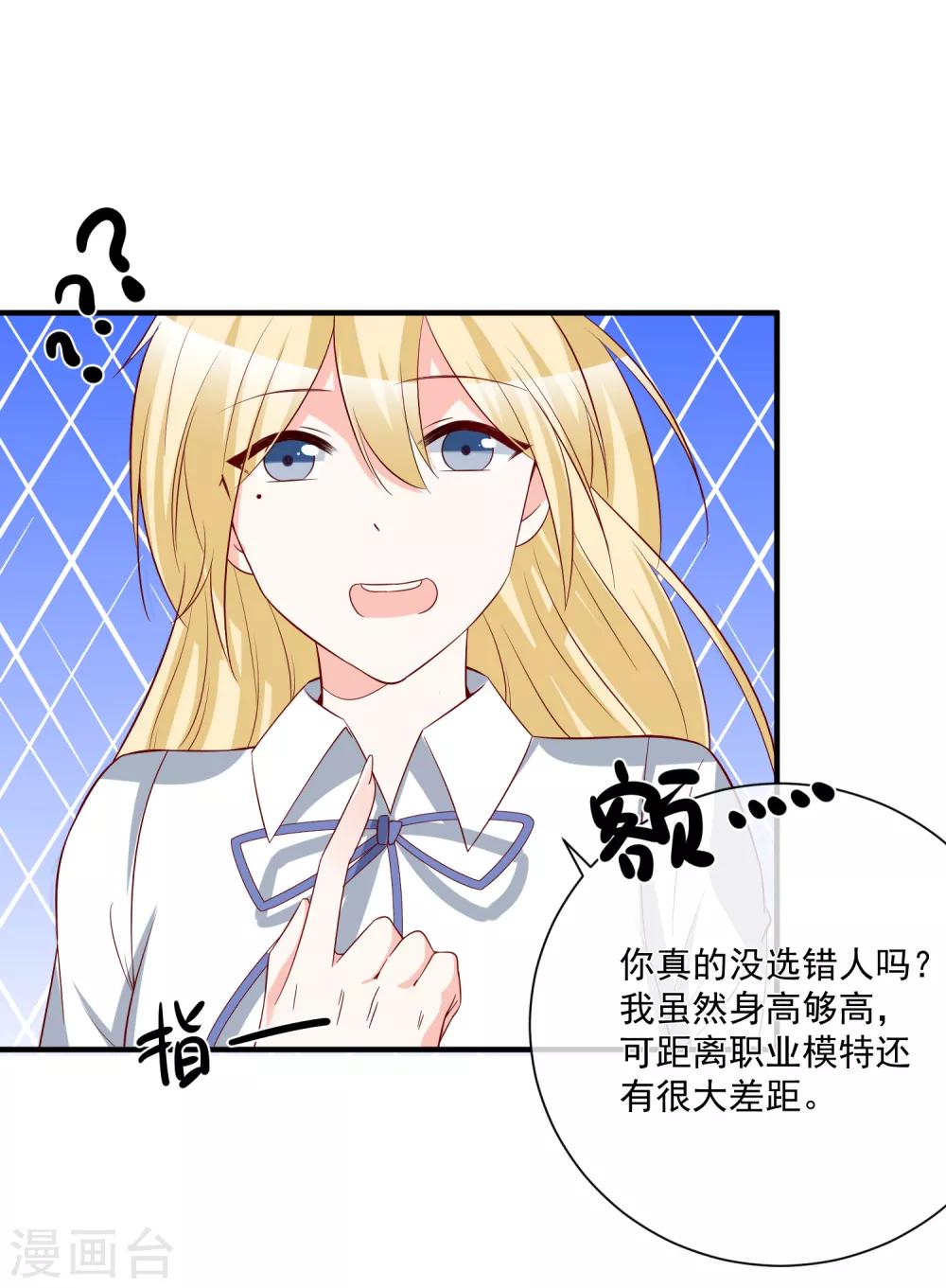 🍲重生巨星(旧) 第33话 开始反击 第23页