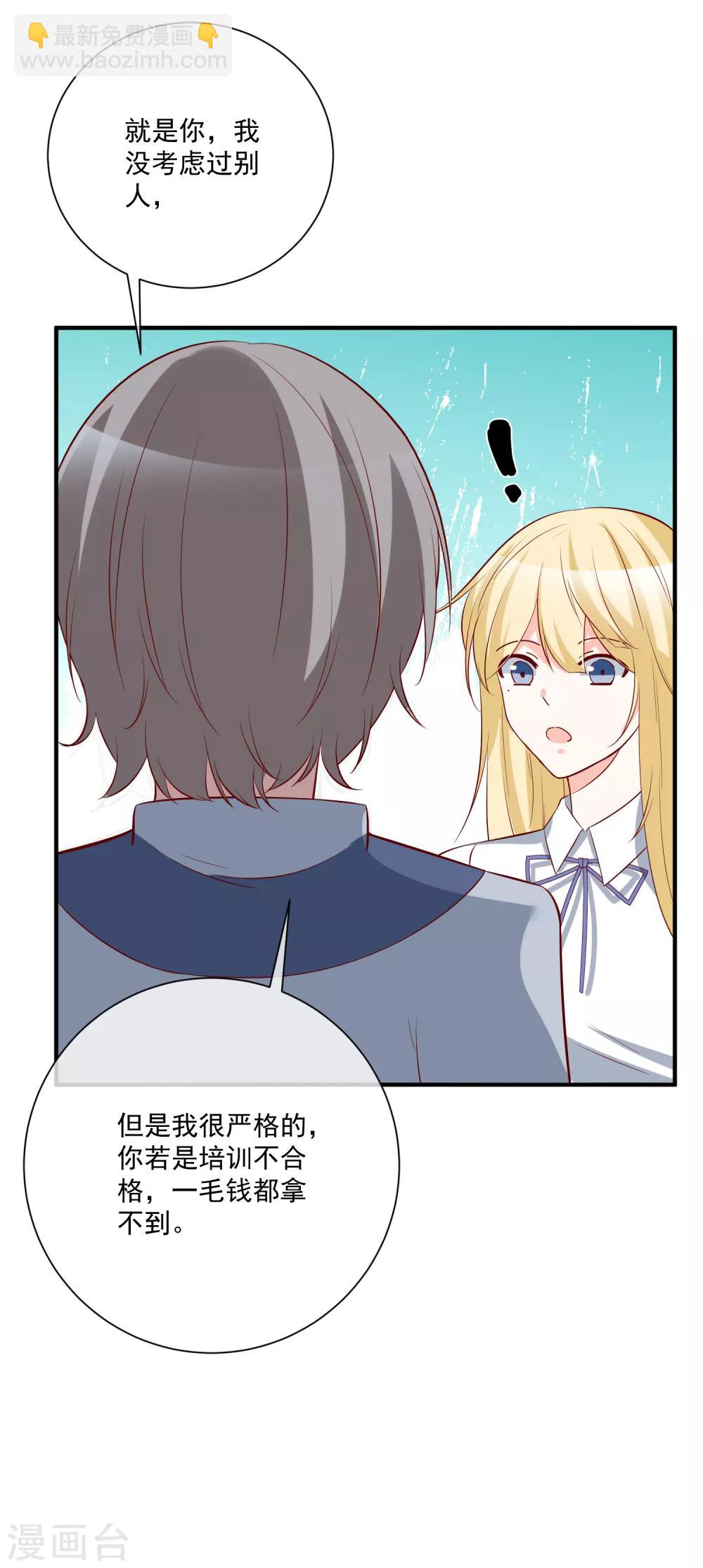 🍲重生巨星(旧) 第33话 开始反击 第24页