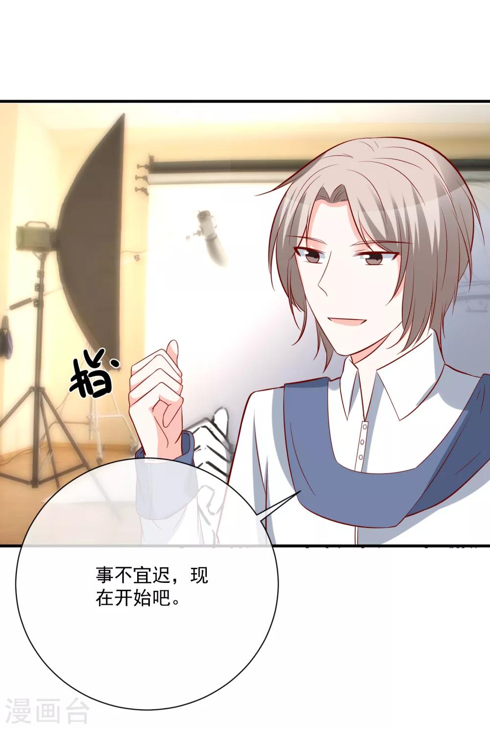 🍲重生巨星(旧) 第33话 开始反击 第26页