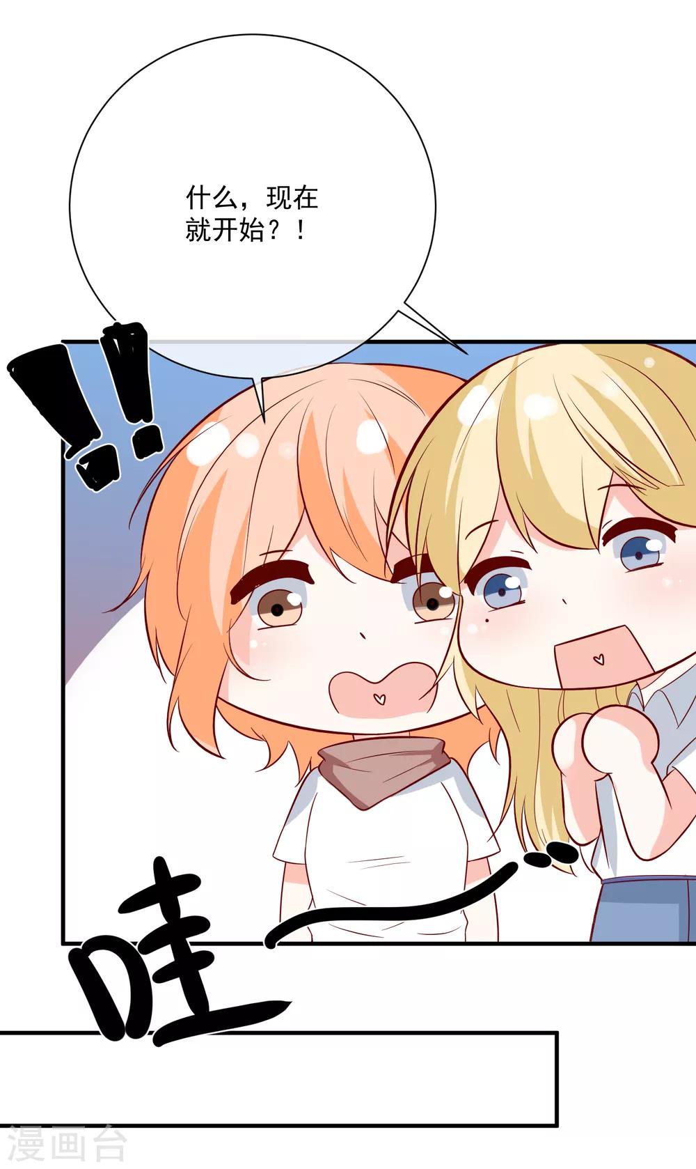 🍲重生巨星(旧) 第33话 开始反击 第27页