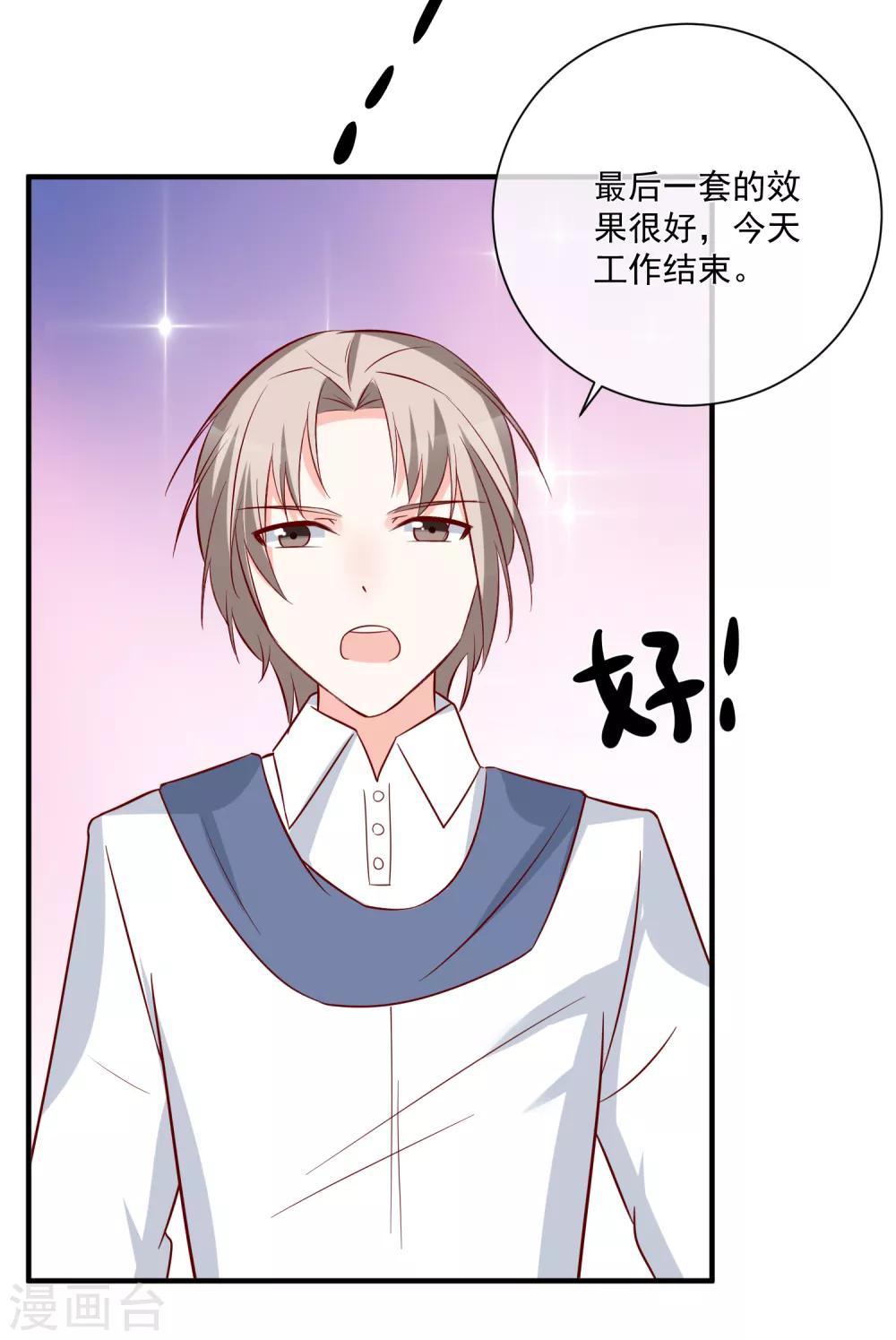 🍲重生巨星(旧) 第33话 开始反击 第29页