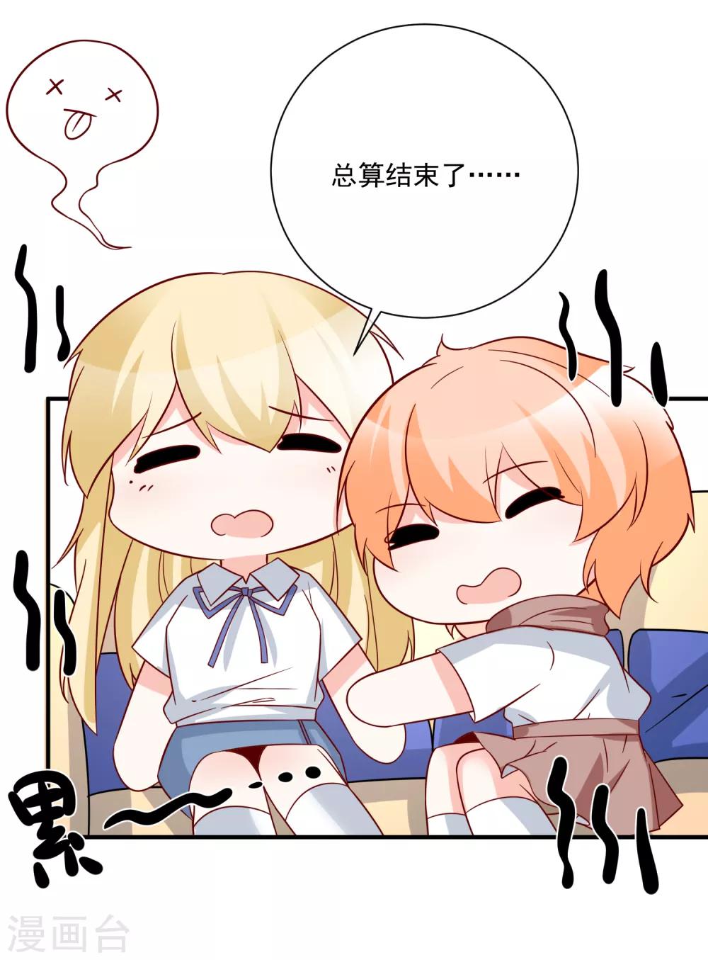 🍲重生巨星(旧) 第33话 开始反击 第30页