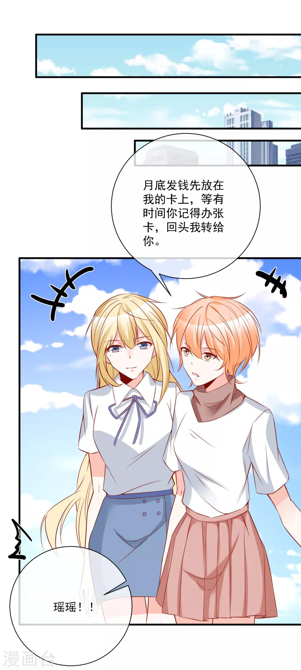 🍲重生巨星(旧) 第33话 开始反击 第31页