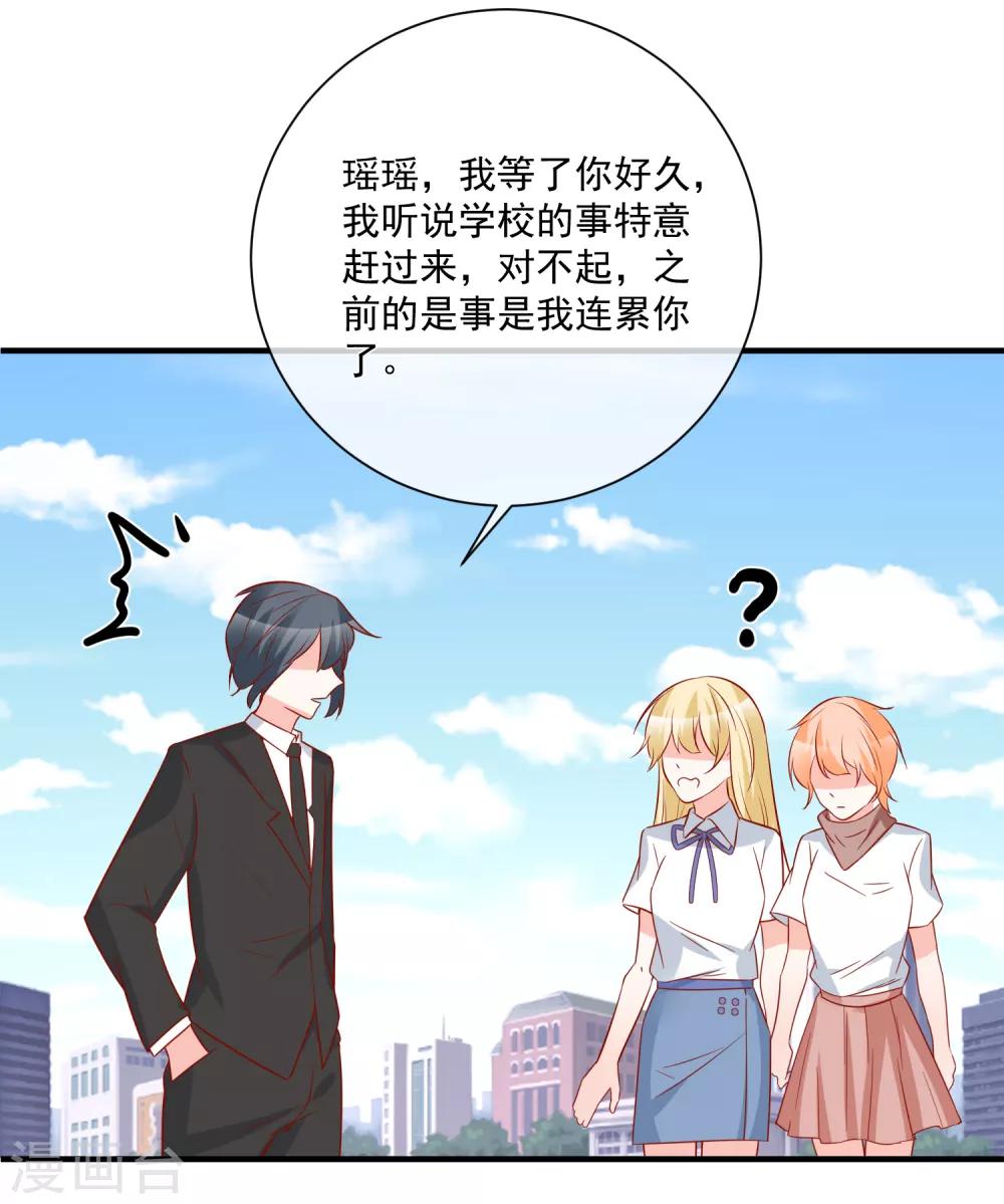 🍲重生巨星(旧) 第33话 开始反击 第32页