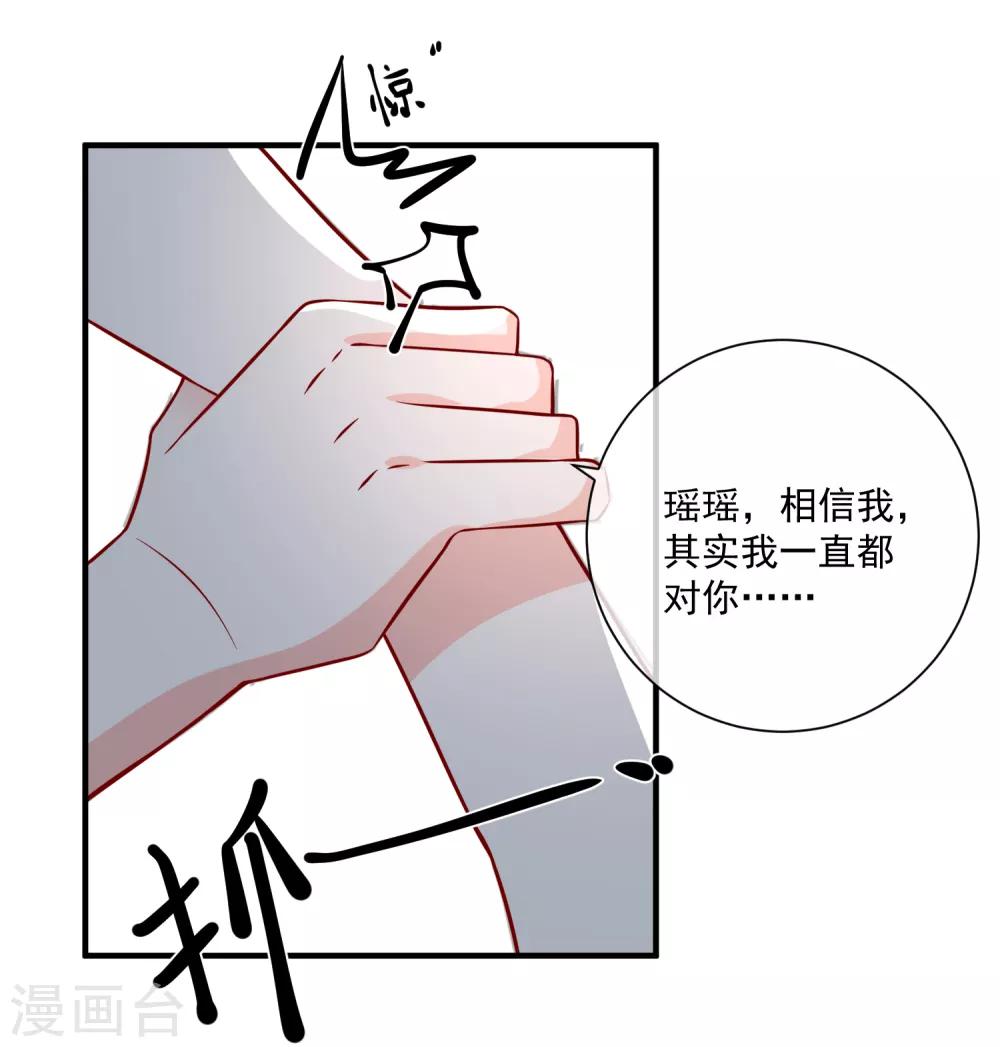🍲重生巨星(旧) 第33话 开始反击 第34页