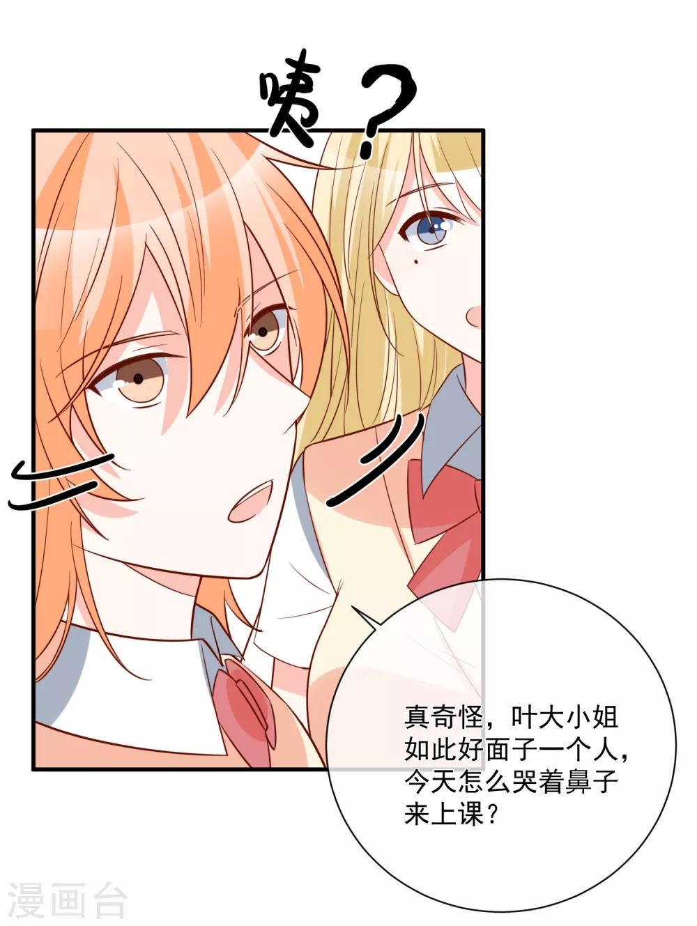 🍲重生巨星(旧) 第33话 开始反击 第4页