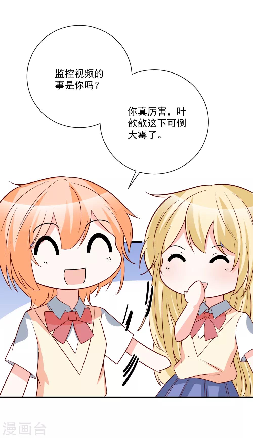 🍲重生巨星(旧) 第33话 开始反击 第6页