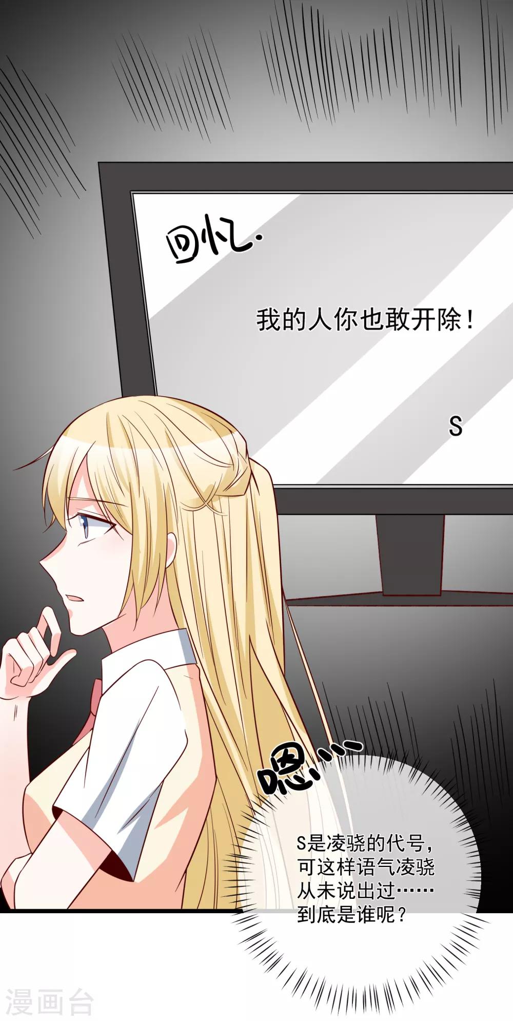 🍲重生巨星(旧) 第33话 开始反击 第8页