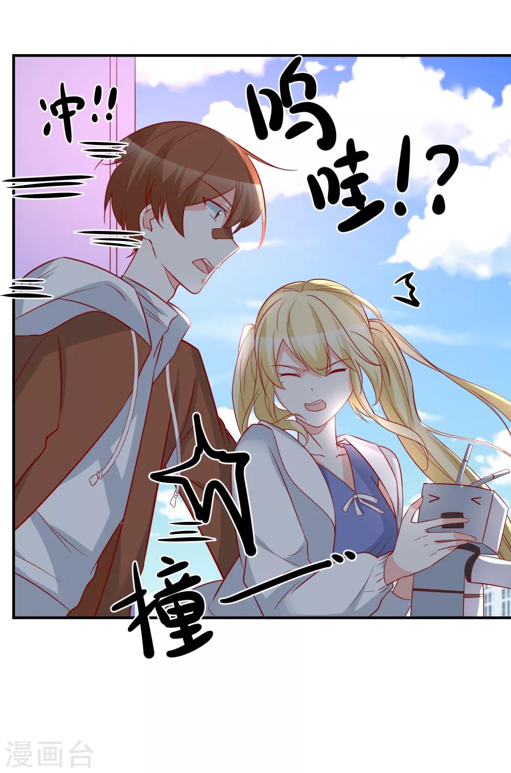 🍲重生巨星(旧) 第35话 反将一军 第10页