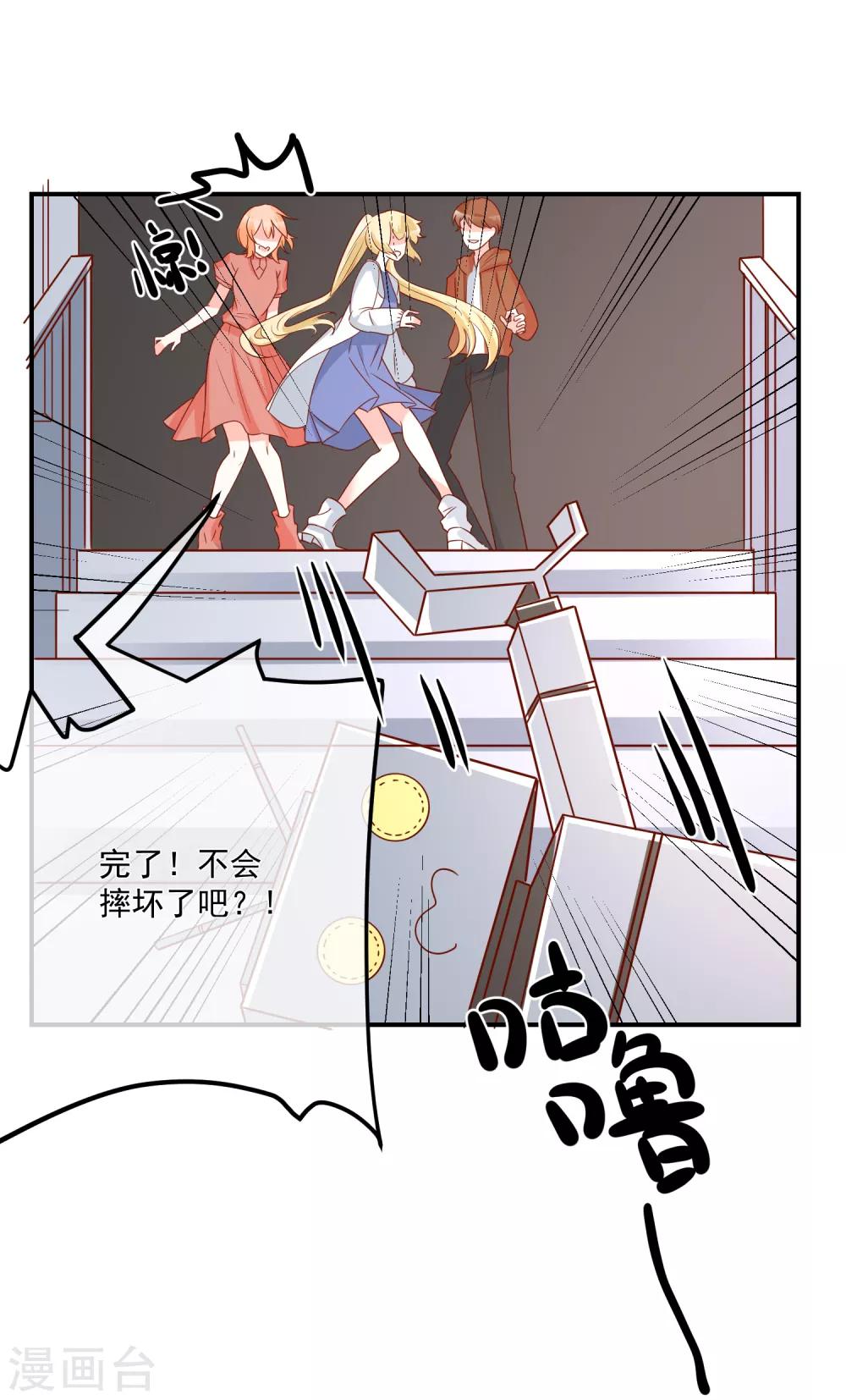 🍲重生巨星(旧) 第35话 反将一军 第11页
